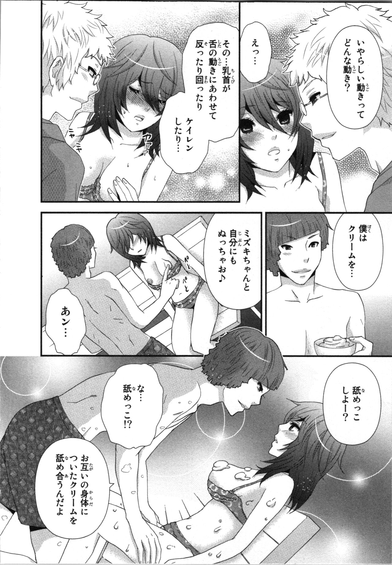 Ageman Shuugokusen 3 - Page 56