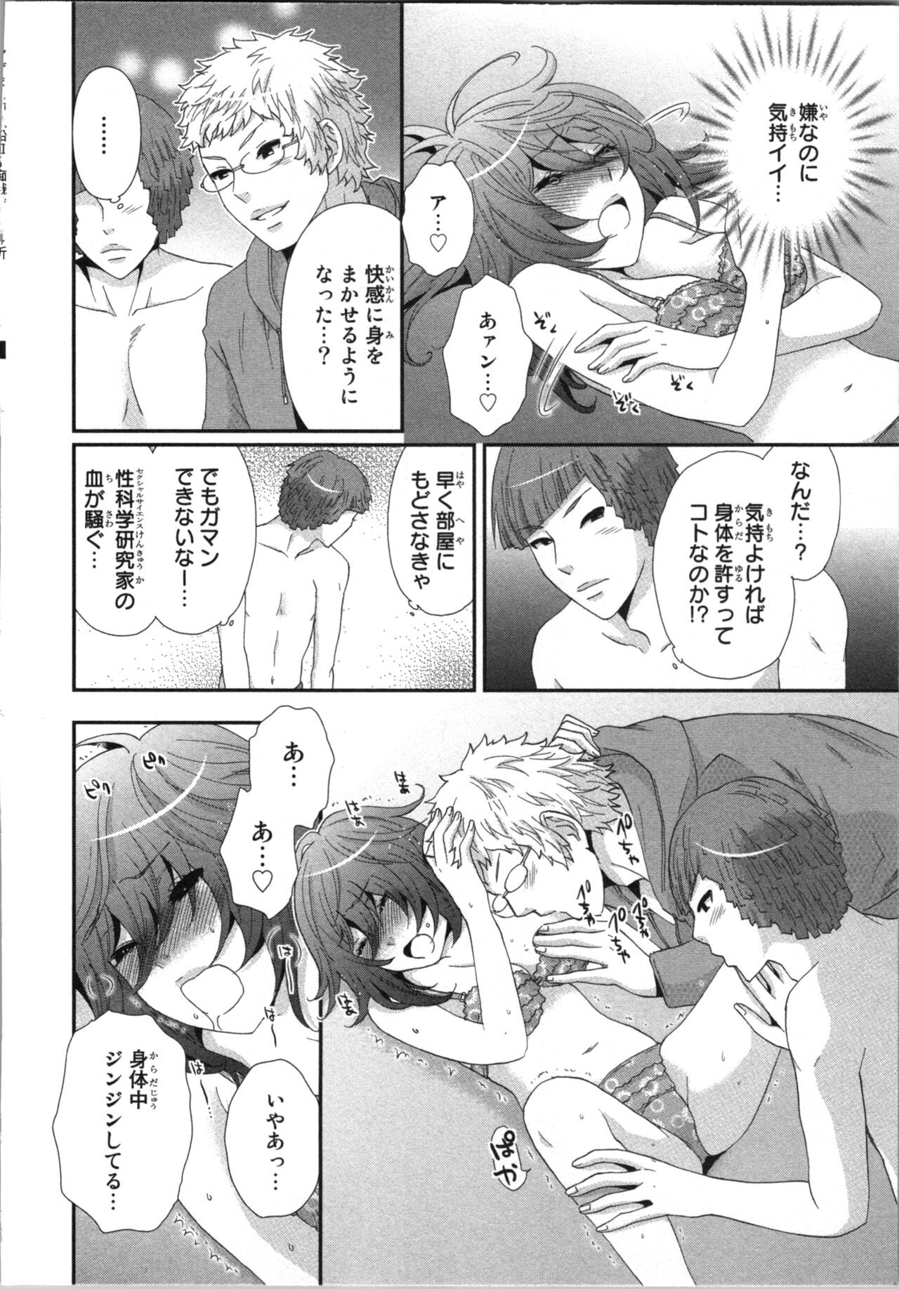 Ageman Shuugokusen 3 page 66 - multi-work series tankoubon hentai manga - read online free