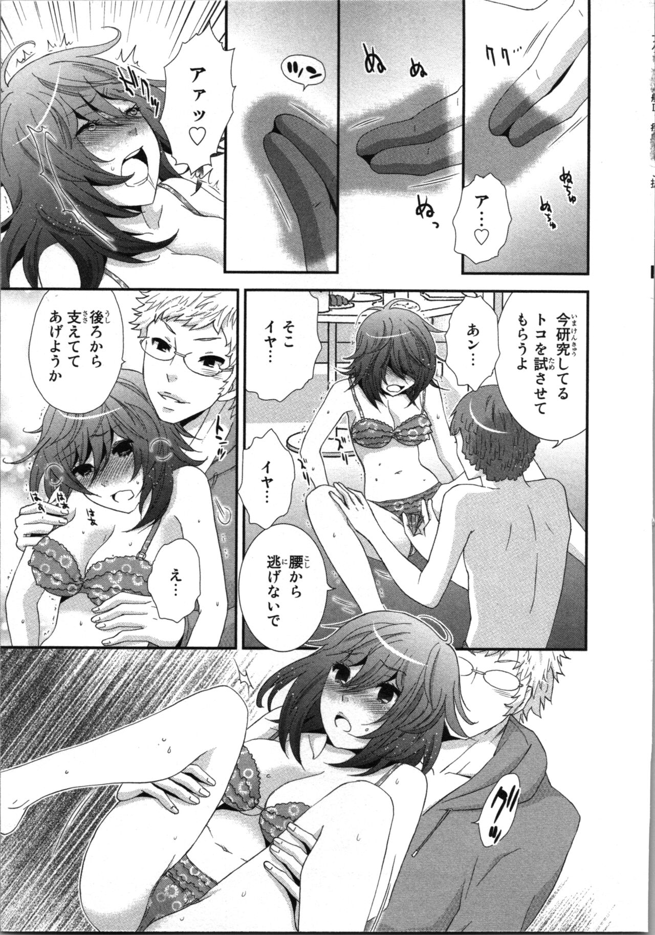 Ageman Shuugokusen 3 page 67 - multi-work series tankoubon hentai manga - read online free