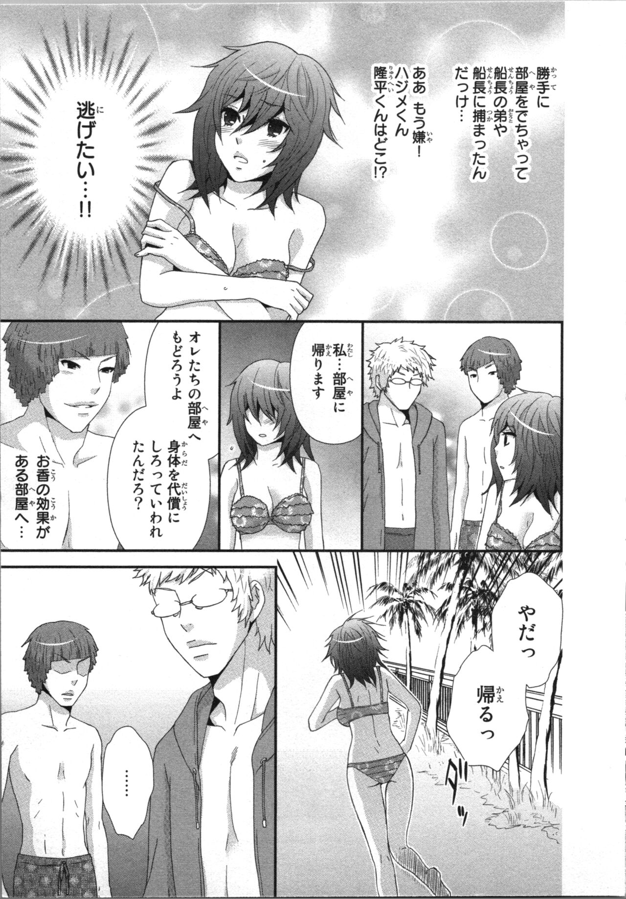 Ageman Shuugokusen 3 page 85 - multi-work series tankoubon hentai manga - read online free