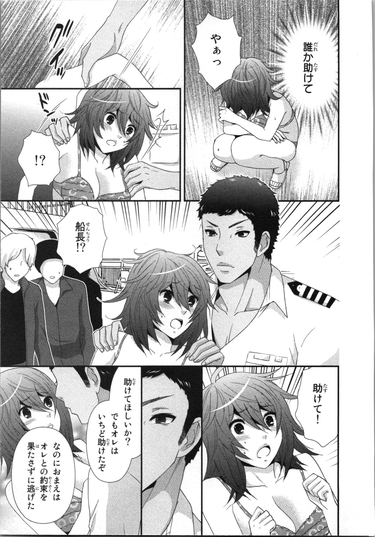 Ageman Shuugokusen 3 - Page 95