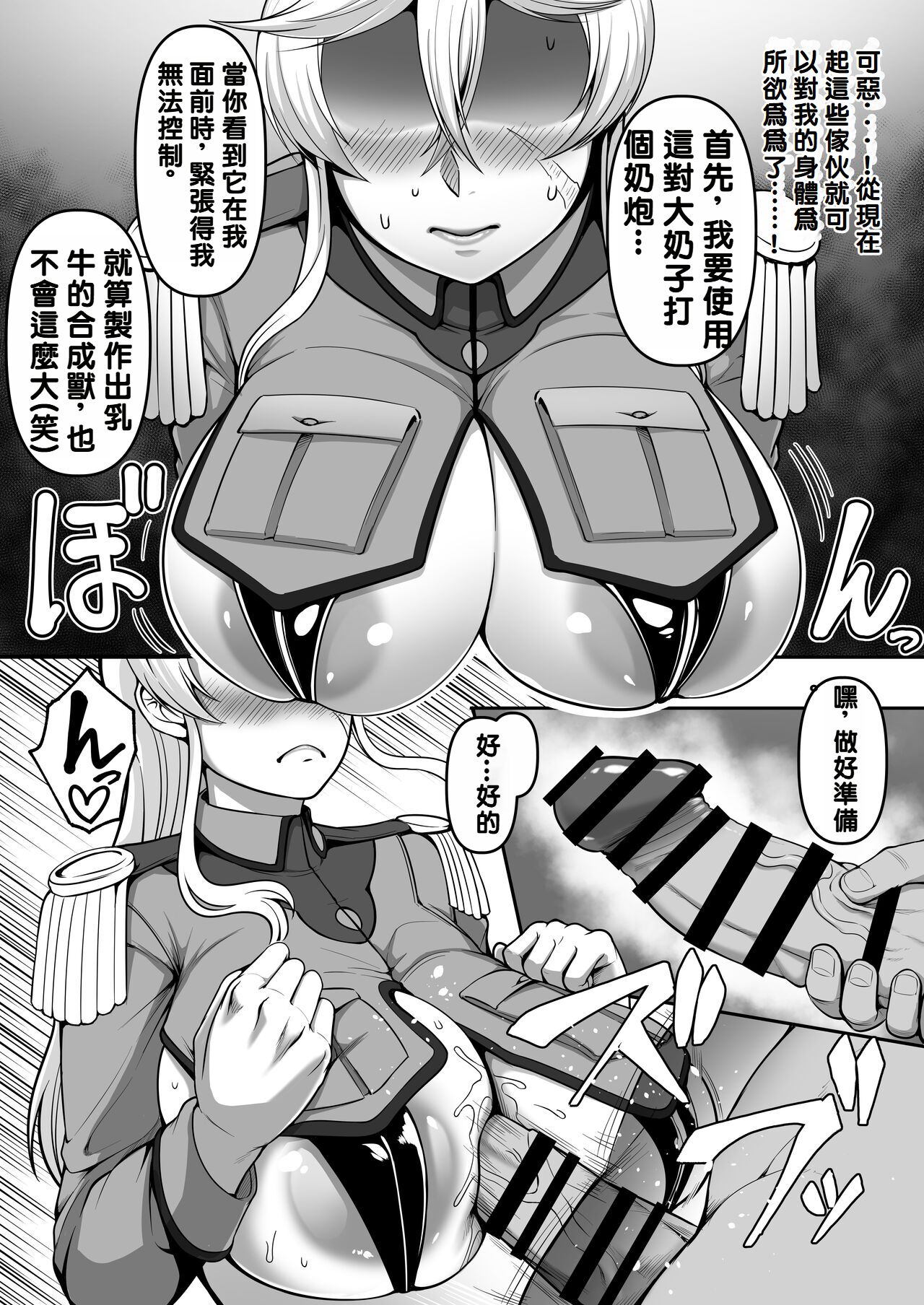 Mesubuta Tenraku Shoukou Inami page 27 original parody - big breasts anal hentai manga - read online free