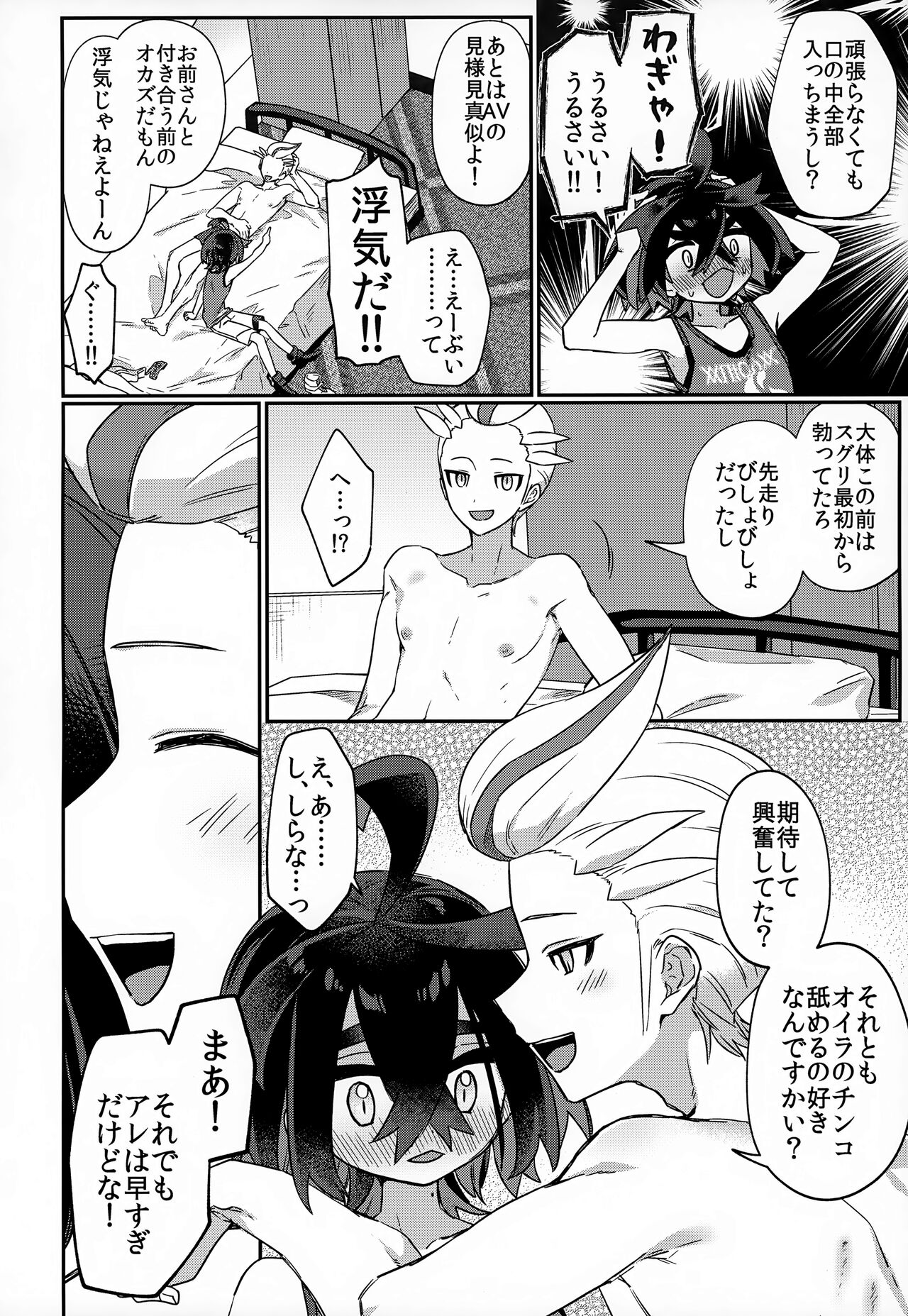 Aita Kuchi ga Fusagenai - Page 37