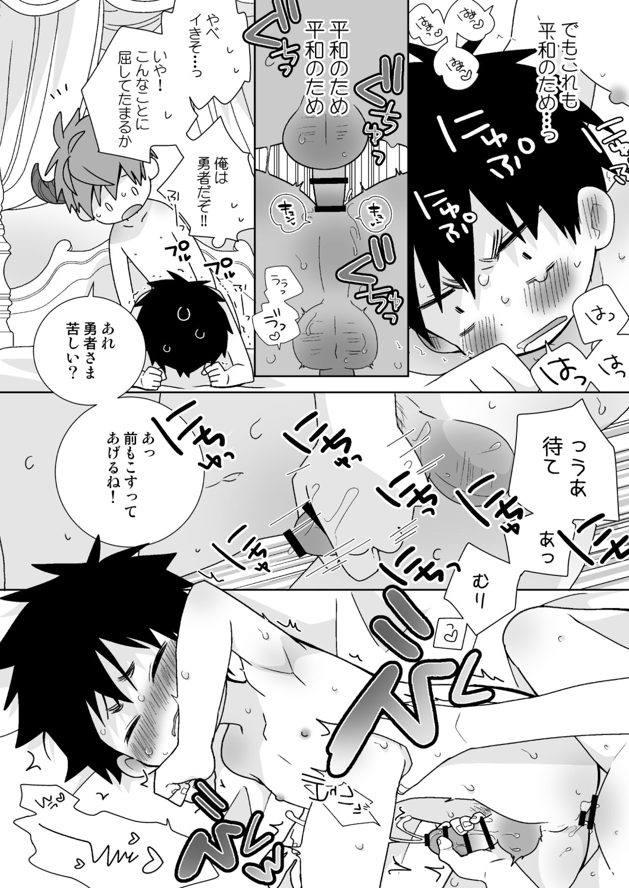 Hachuu Parallel 8U Quest Hen! - Page 13