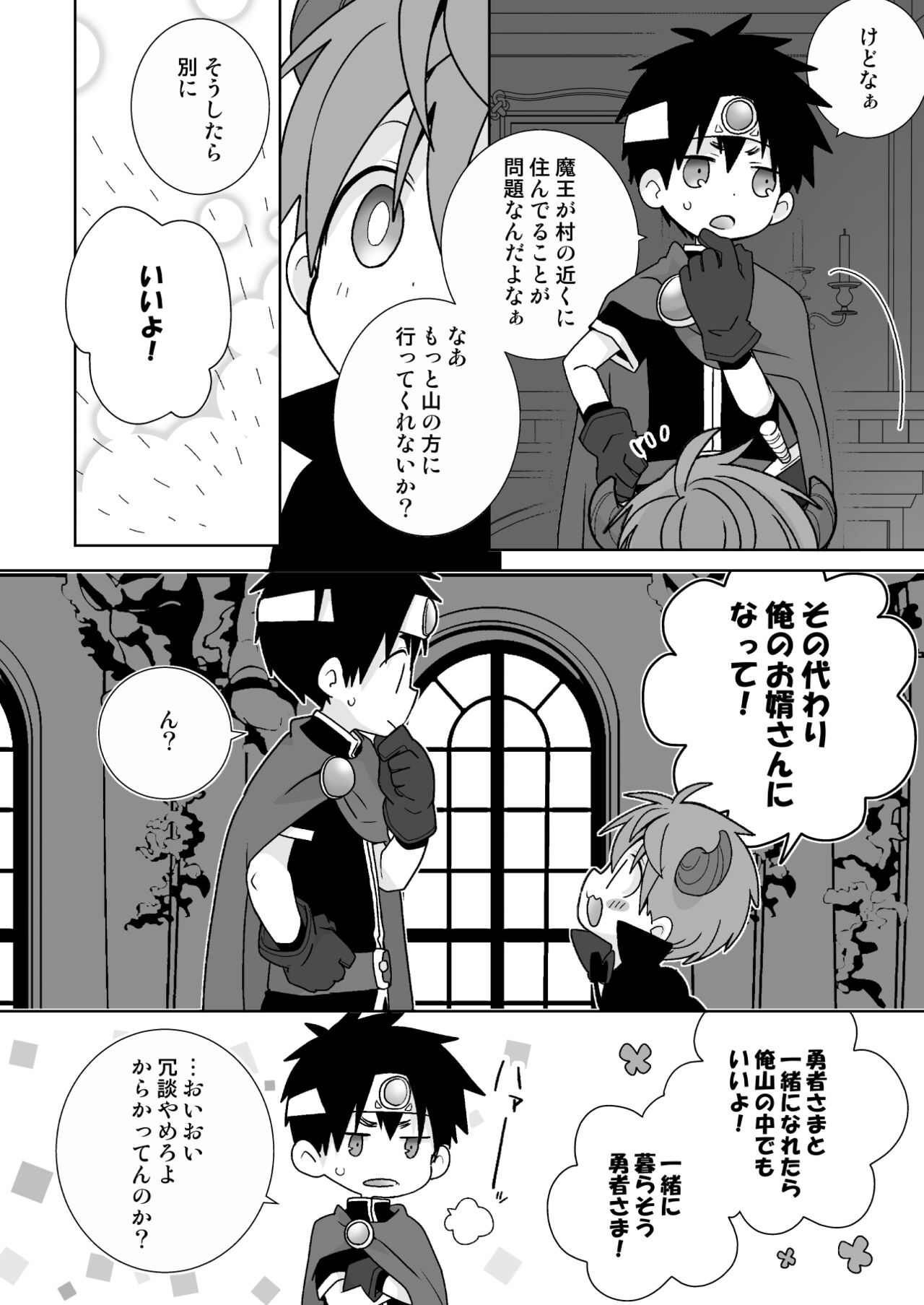 Hachuu Parallel 8U Quest Hen! - Page 7