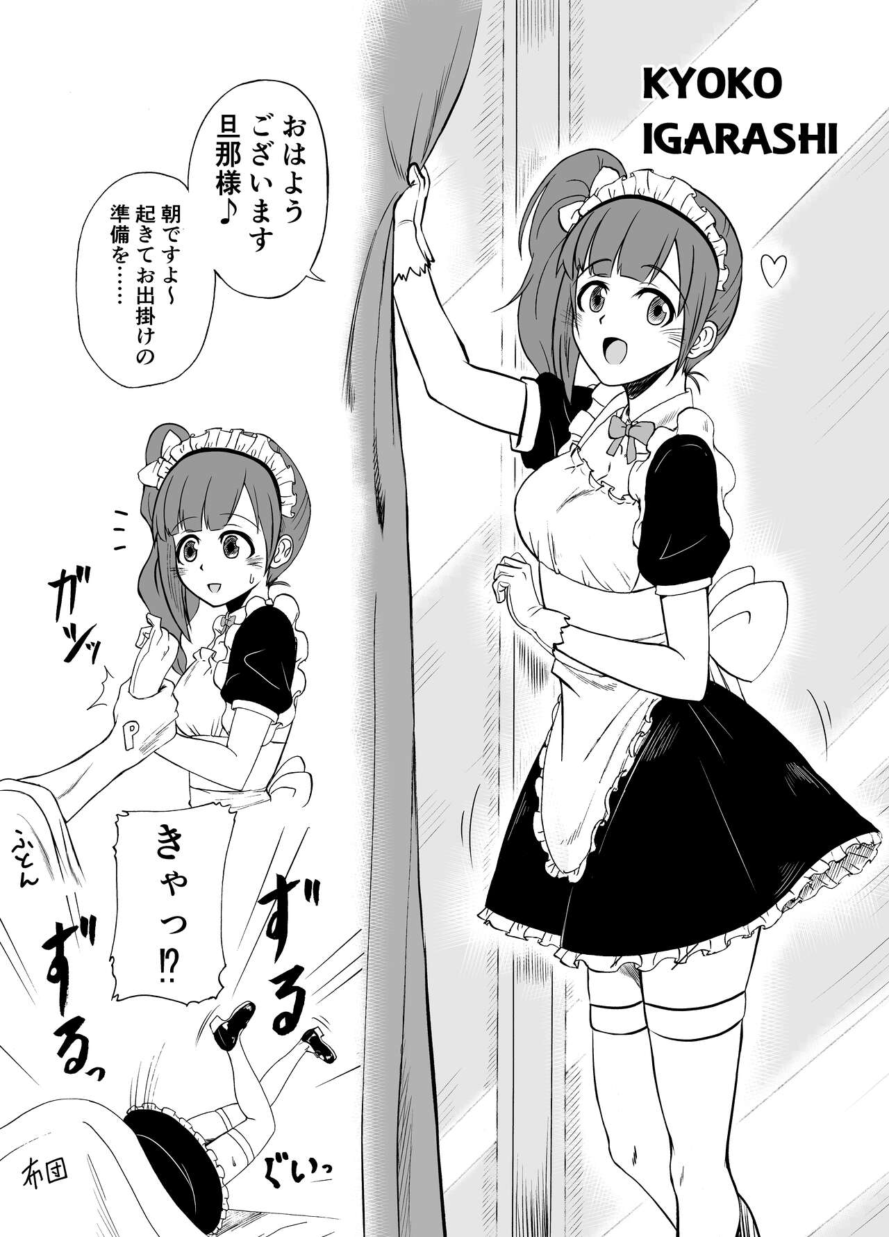 Idol to ×× suru Matome Hon page 12 featuring fumika sagisawa the idolmaster parody - maid hentai manga - read online free