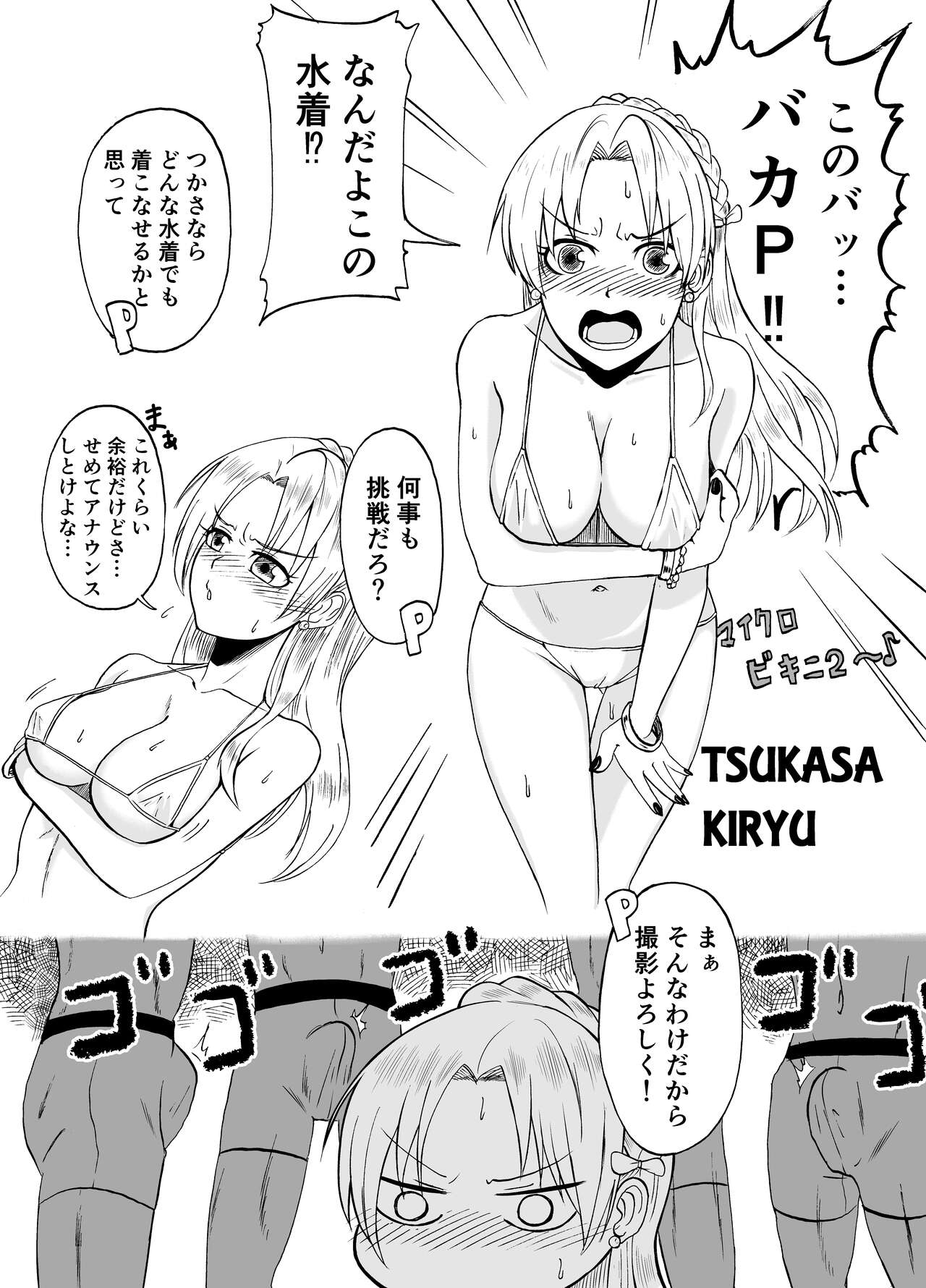 Idol to ×× suru Matome Hon - Page 30