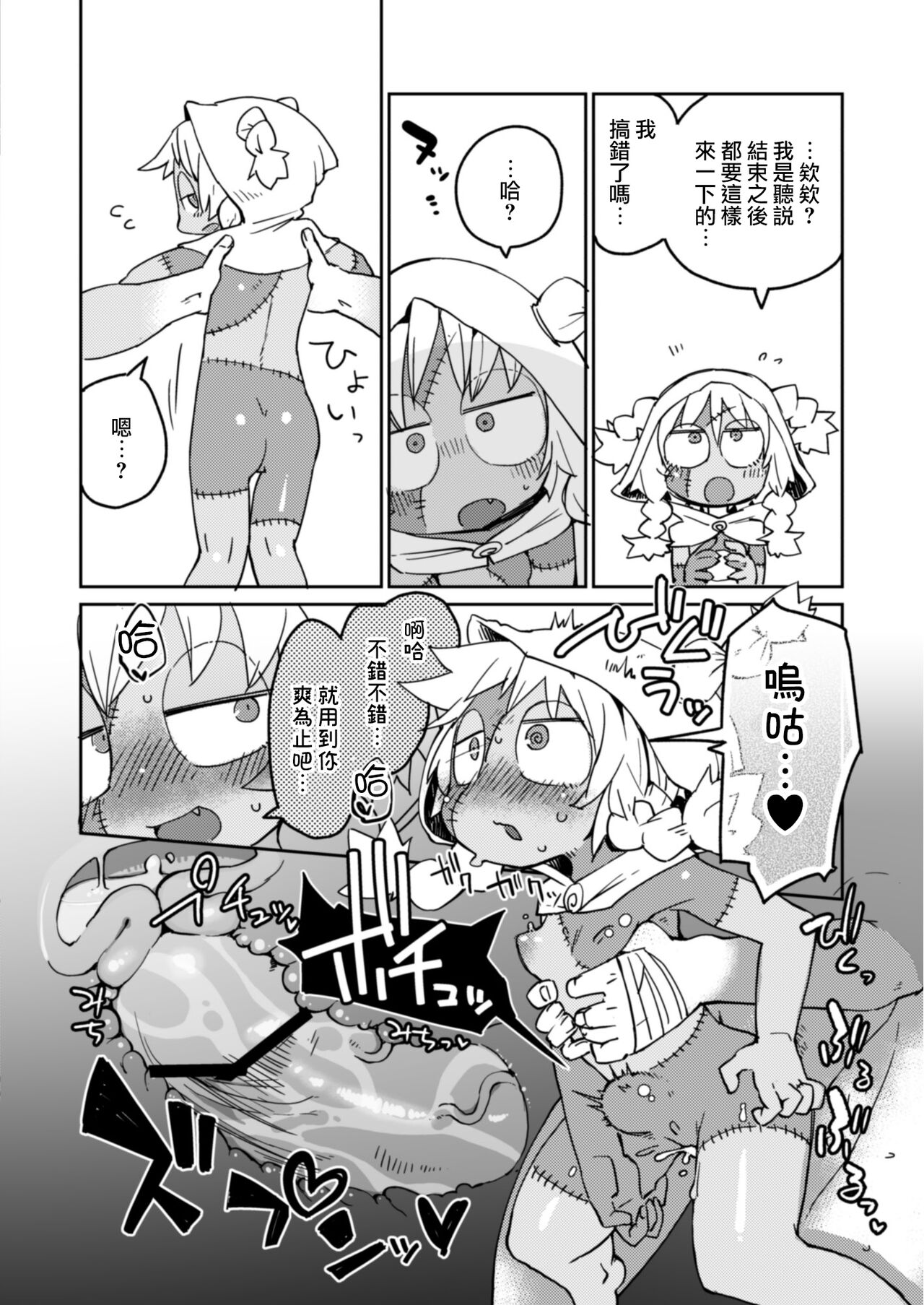 Kouhai no Tangan-chan #4 - Page 23