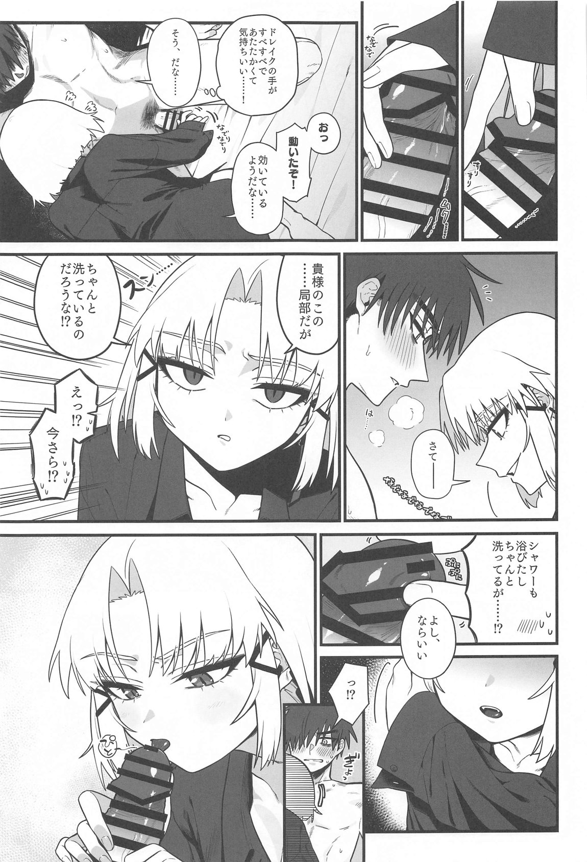 Warui Koto #2 Shitai Koto page 16 featuring drake goddess of victory nikke parody - blowjob sole female hentai manga - read online free