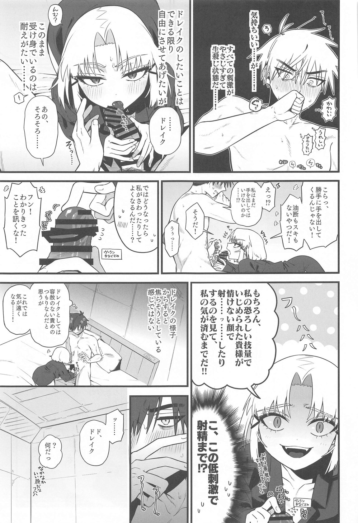 Warui Koto #2 Shitai Koto - Page 18