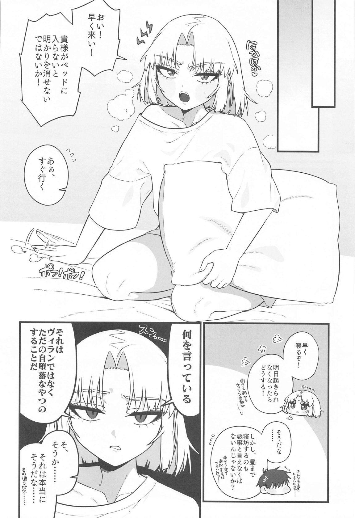 Warui Koto #2 Shitai Koto - Page 45