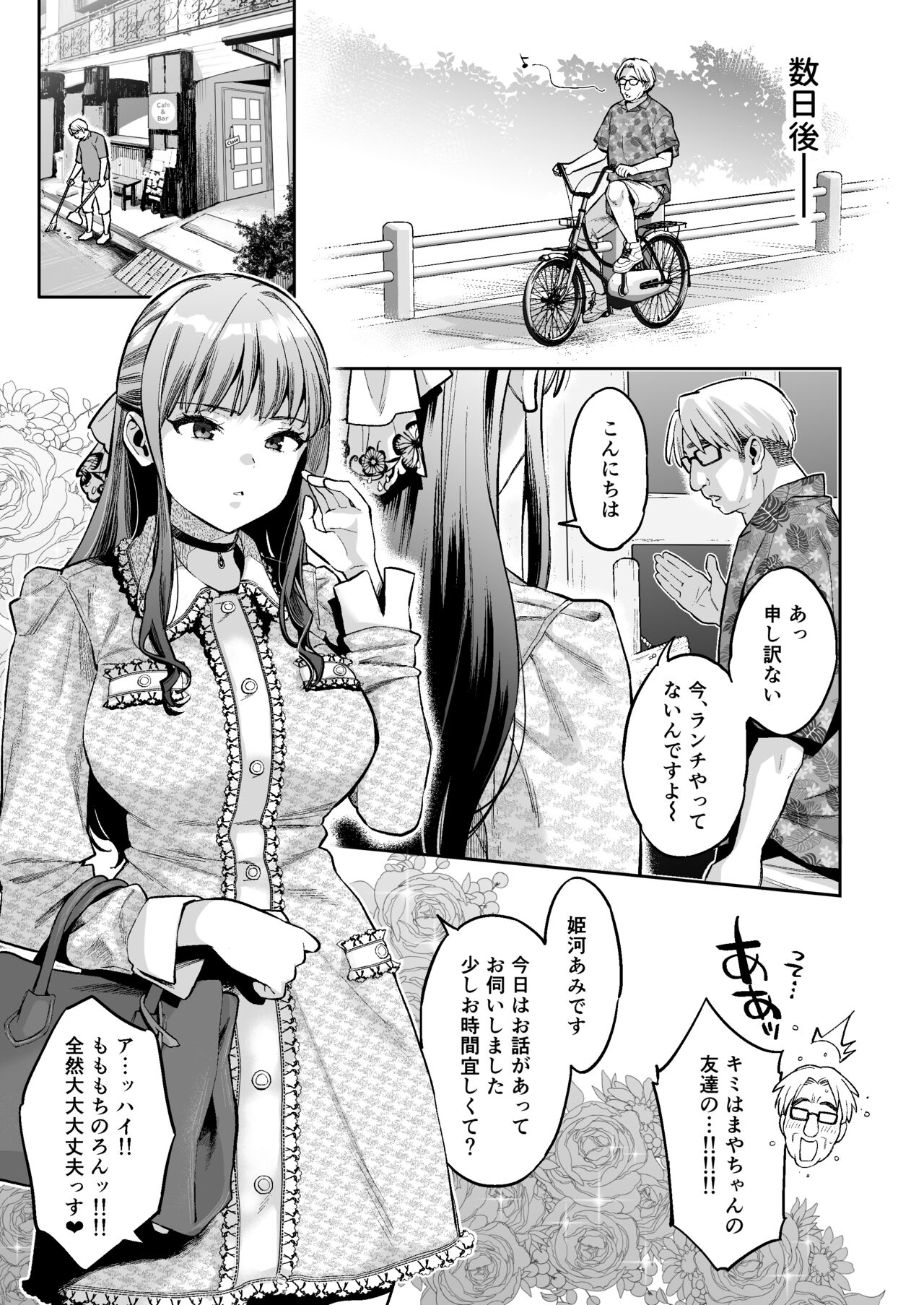 Kono Sex wa Engi desu!! #2 - Page 16