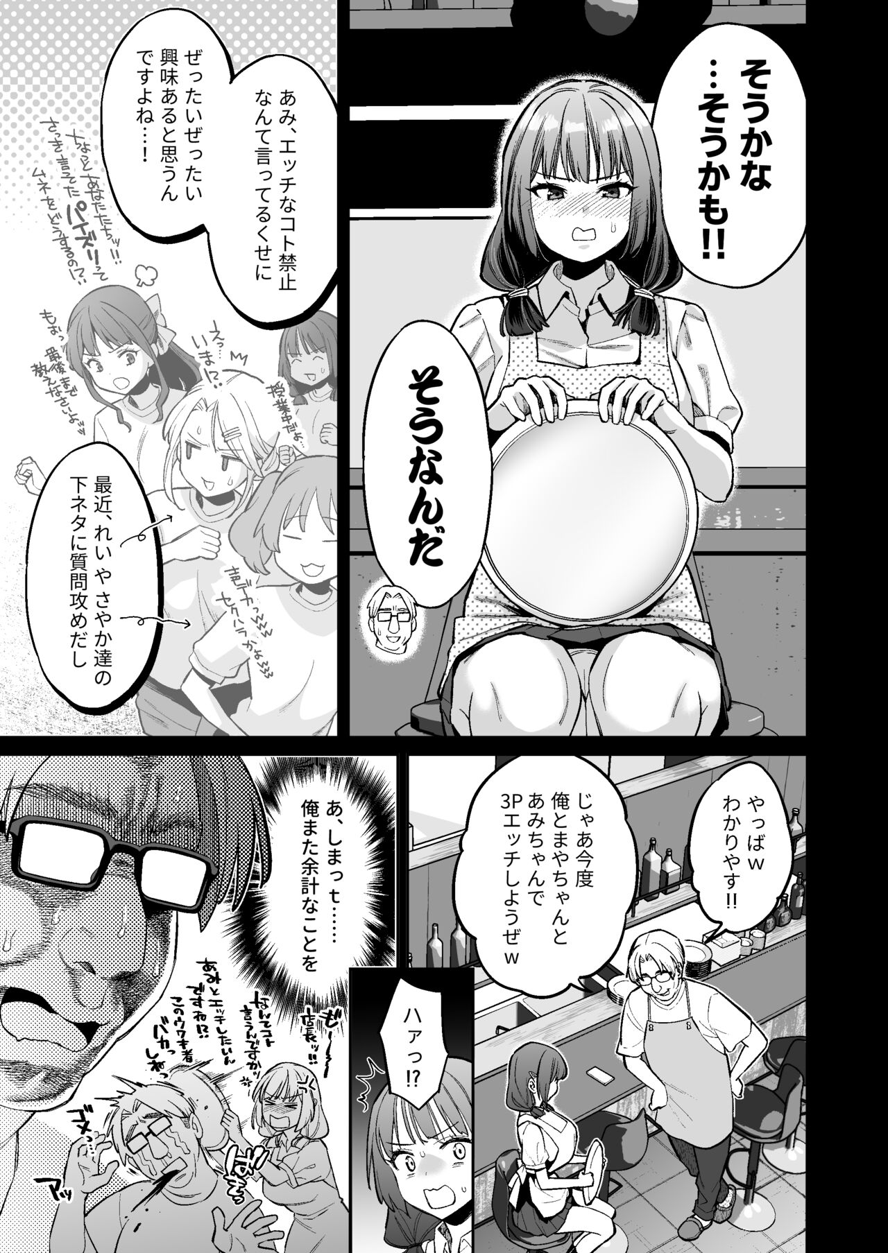 Kono Sex wa Engi desu!! #2 page 18 original parody - big breasts glasses hentai manga - read online free