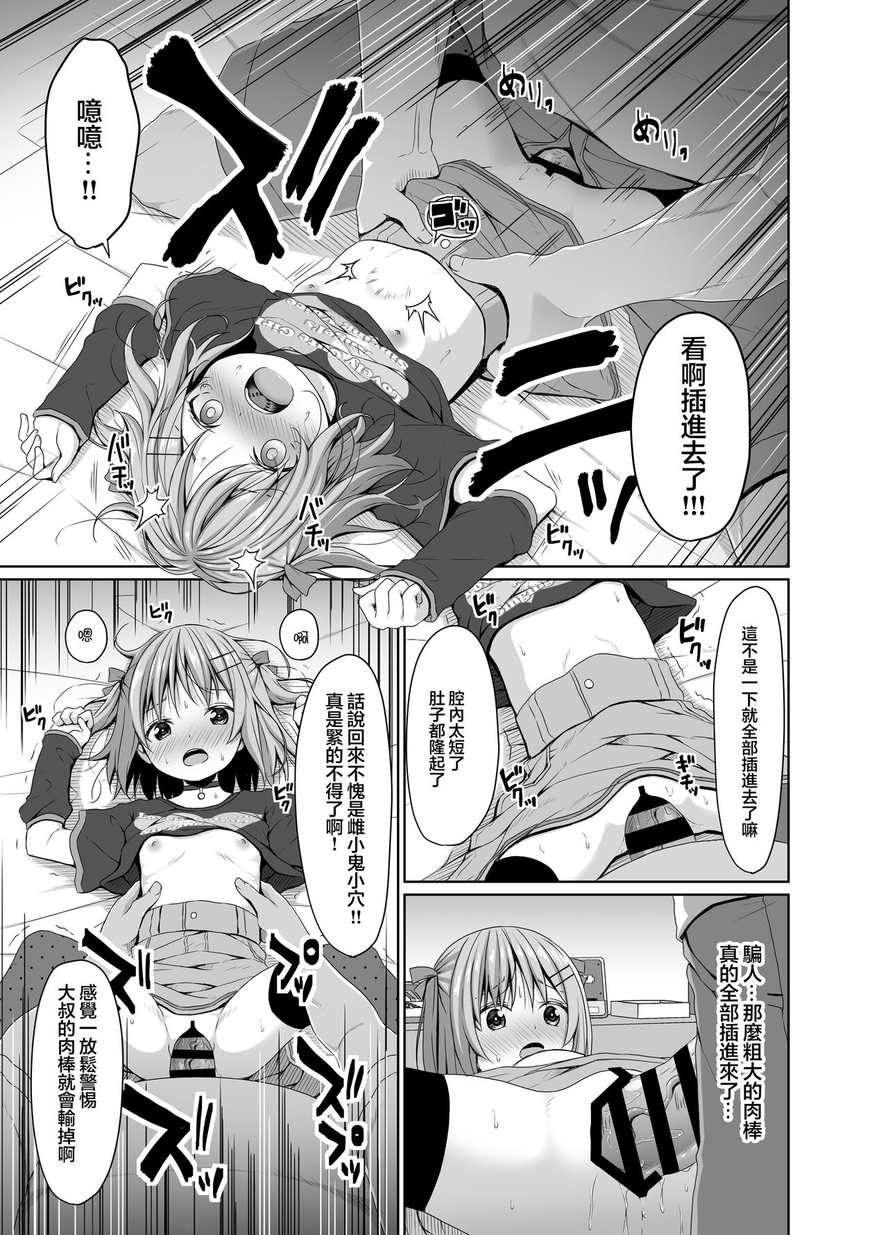 JS wa Okane Hoshisa ni Micro Bikini o Kiserareta - Page 10