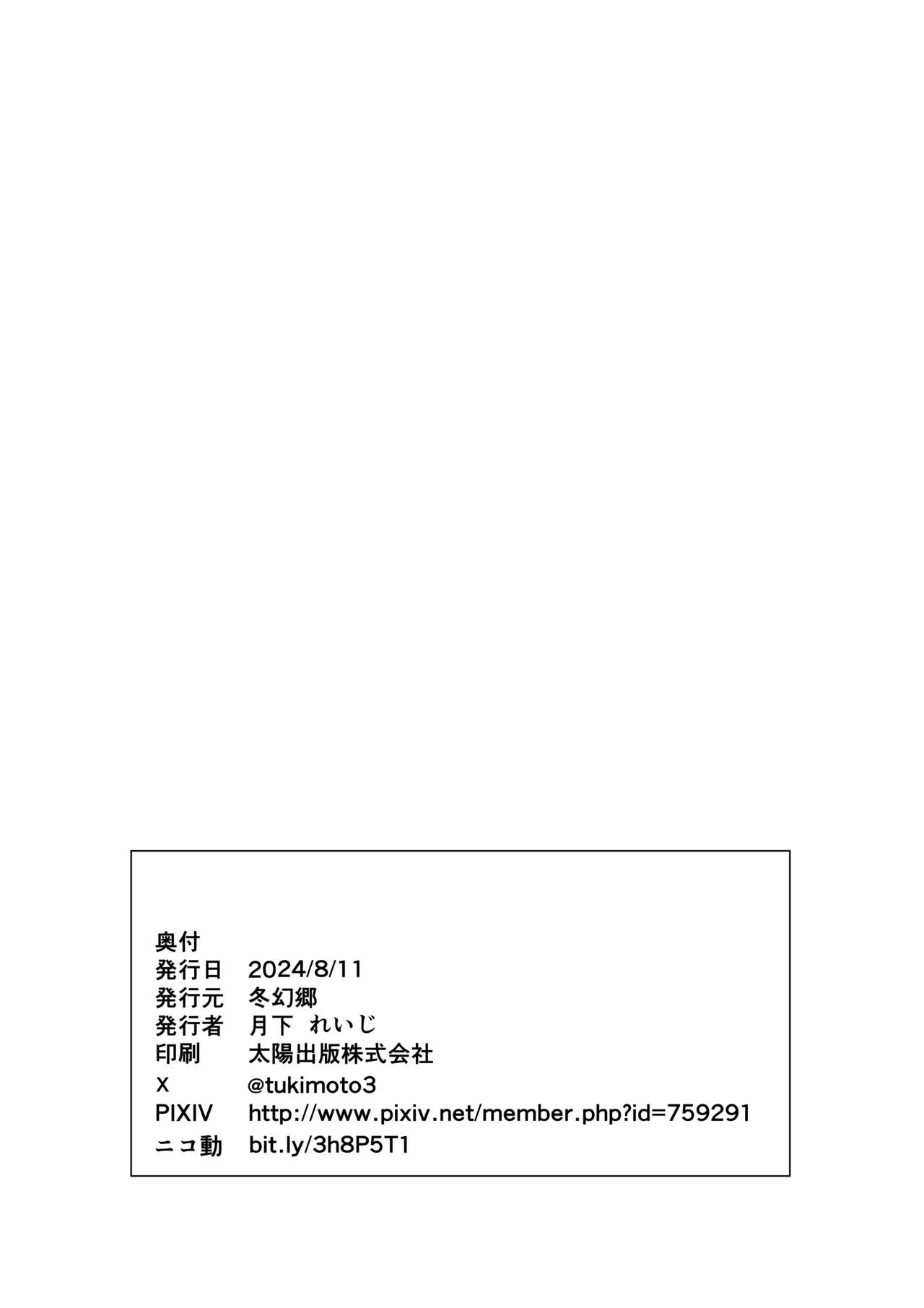 Shigure to Umi nite page 26 featuring shigure kantai collection parody - sole female sole male hentai manga - read online free