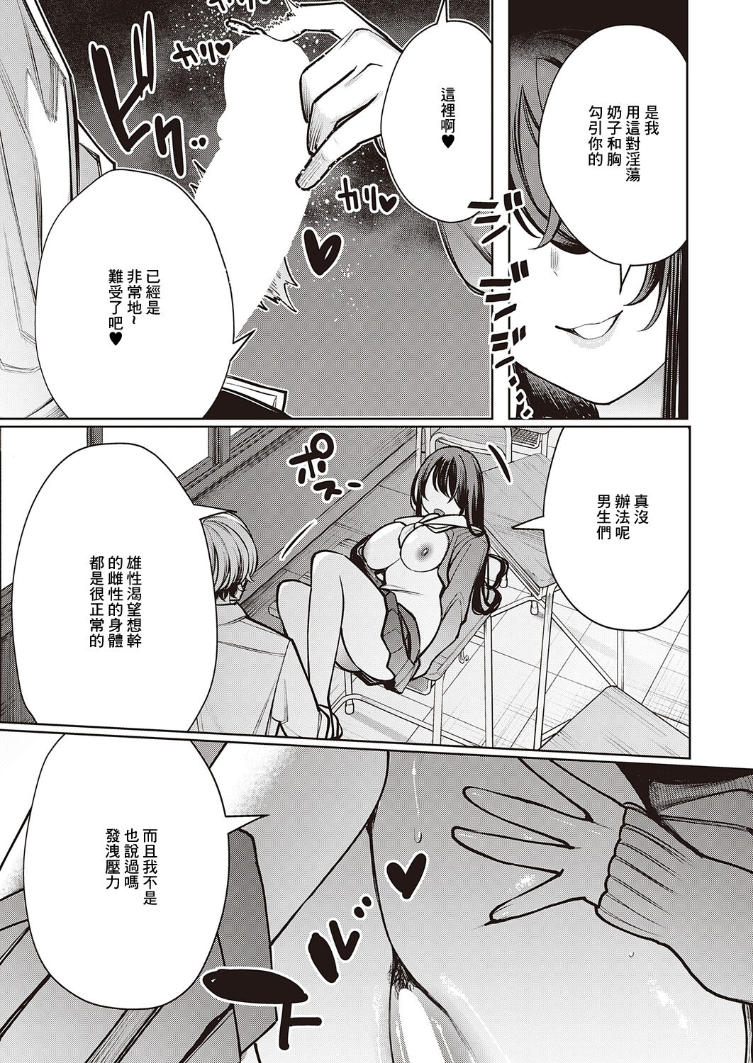 Hebi no Yuuwaku Kouhen | 毒蛇的誘惑 後篇 - Page 13