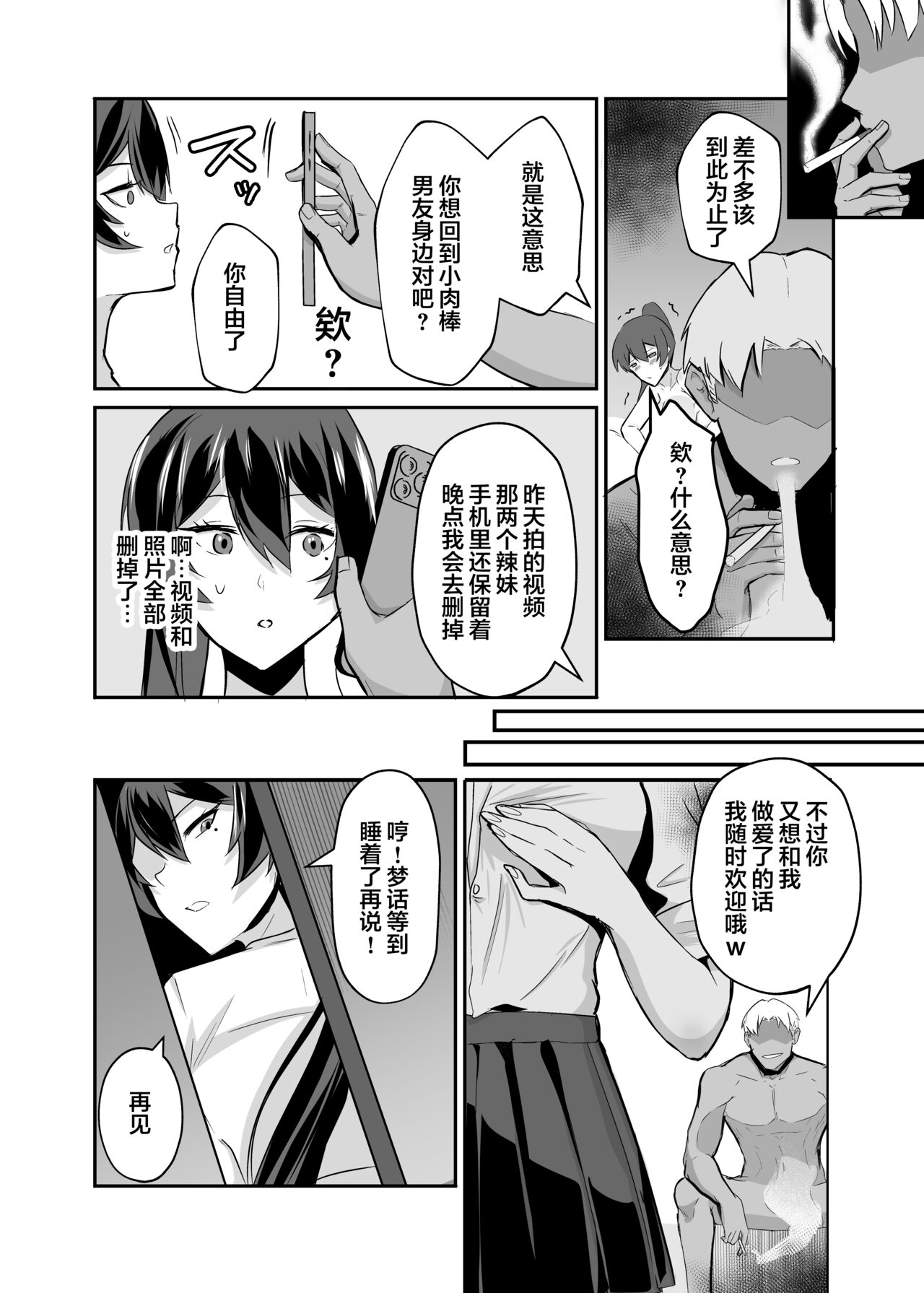 Kuppuku 2 - Page 23