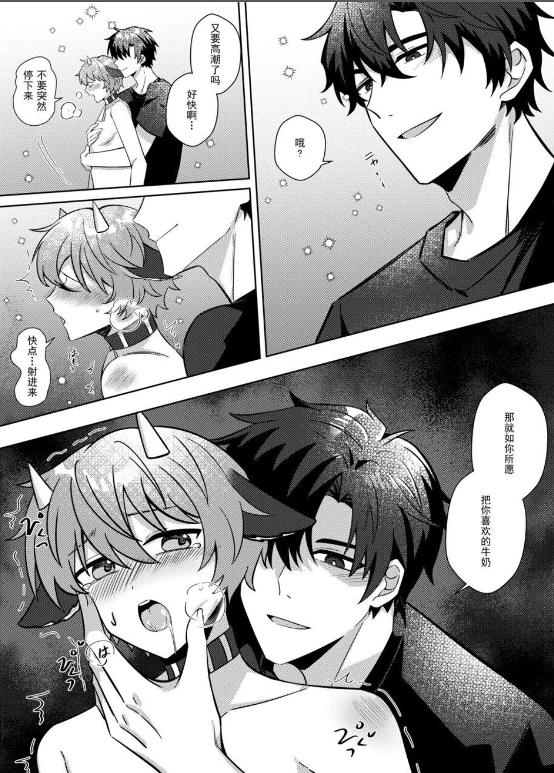 【HUGE1214148201(黒弧）】要来一杯牛奶吗 page 21 the kings avatar parody - maid anal hentai manga - read online free