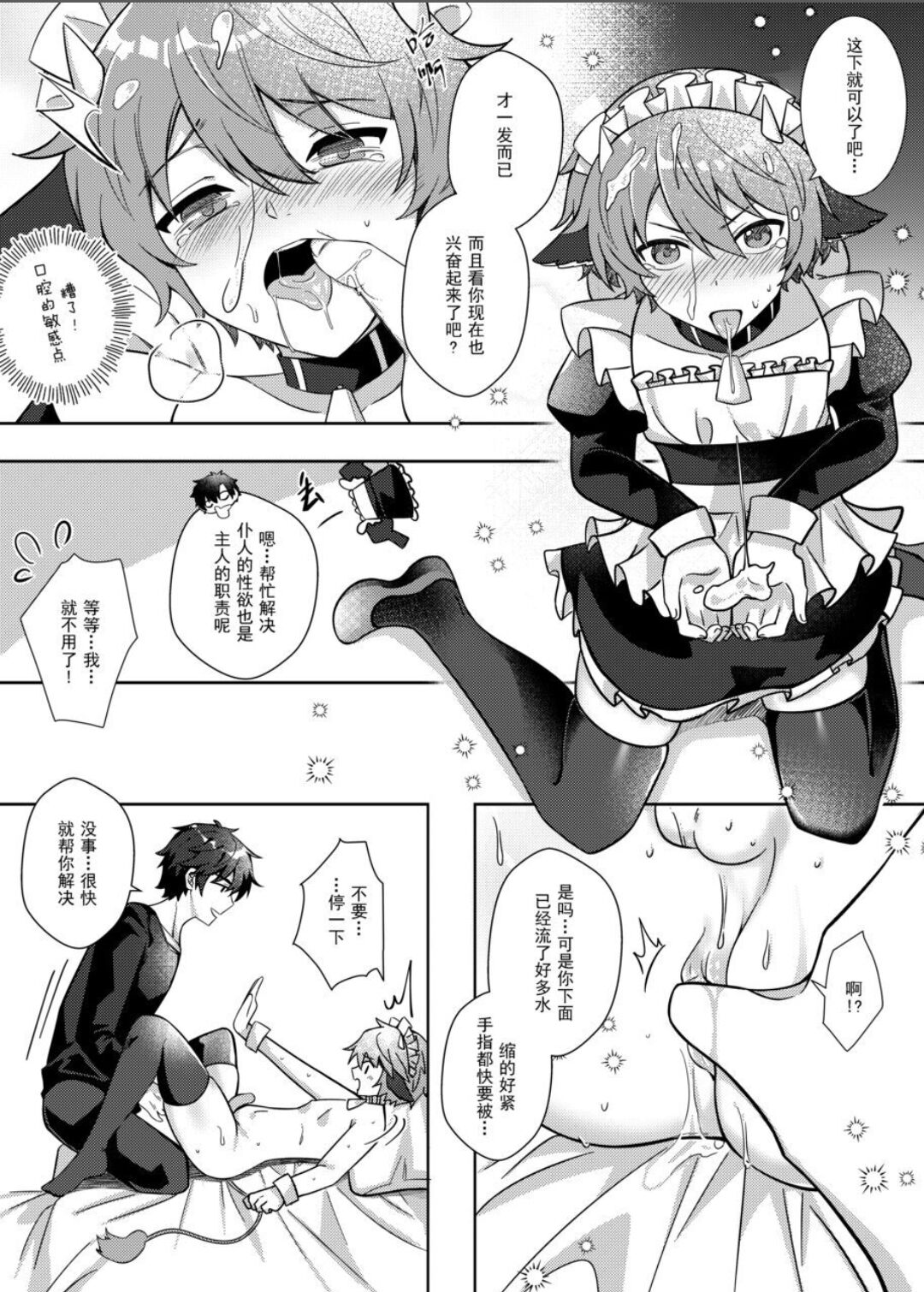 【HUGE1214148201(黒弧）】要来一杯牛奶吗 page 9 the kings avatar parody - maid anal hentai manga - read online free