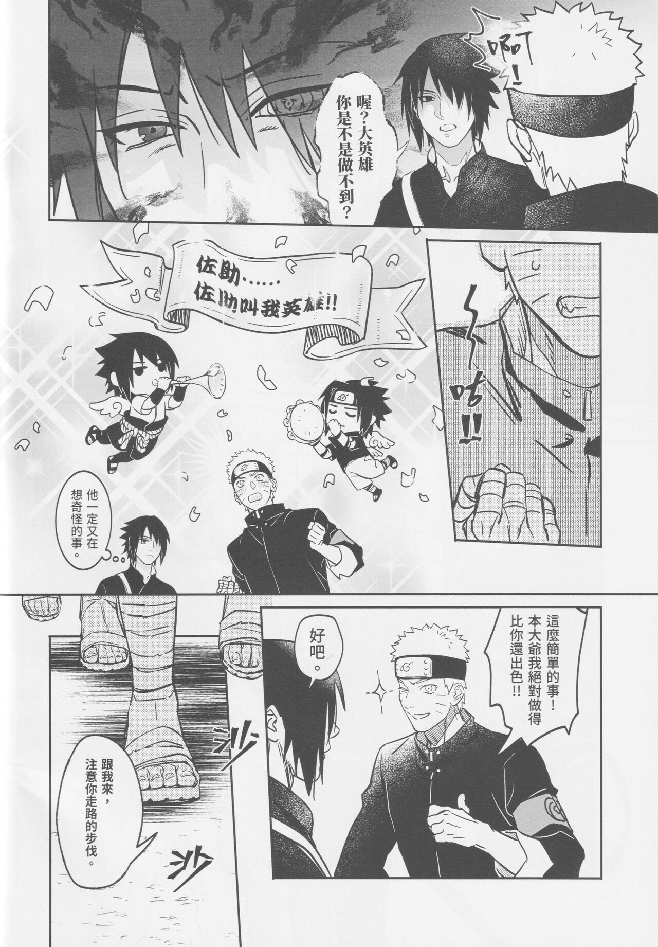 Tuánshàn de liúyí page 13 featuring naruto uzumaki naruto parody - uncensored anal hentai manga - read online free