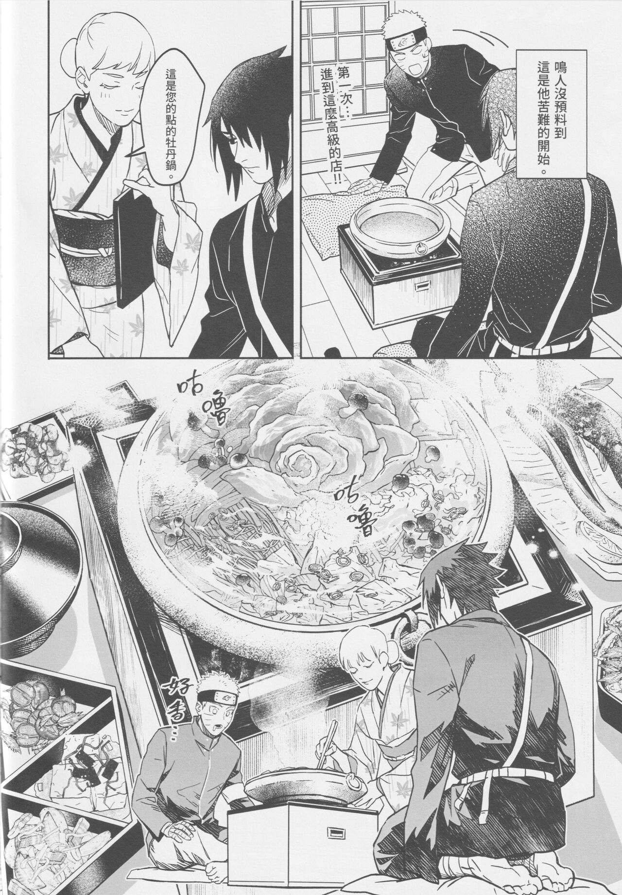 Tuánshàn de liúyí page 15 featuring naruto uzumaki naruto parody - uncensored anal hentai manga - read online free