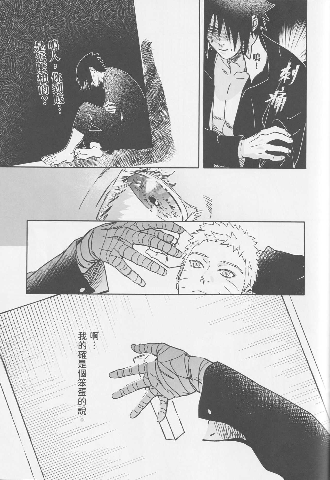 Tuánshàn de liúyí - Page 26