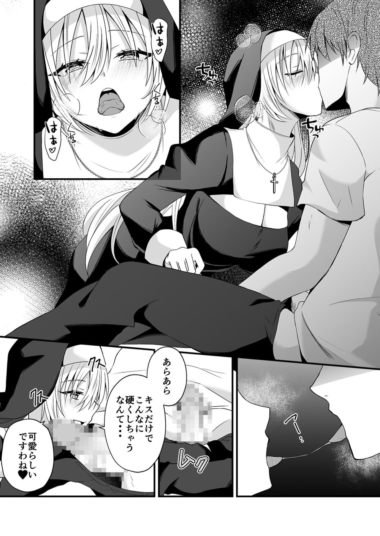 Watashi no Naka de Ikinasai! 1-6 page 141 - big breasts nun hentai manga - read online free