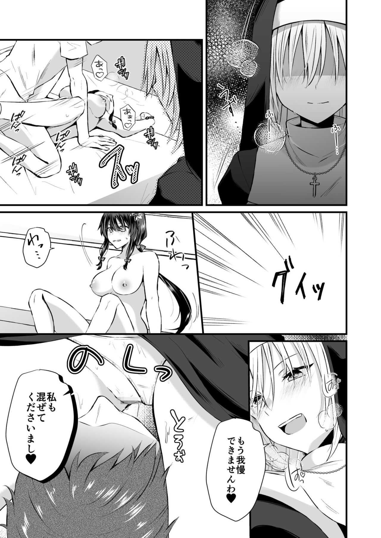 Watashi no Naka de Ikinasai! 1-6 - Page 177