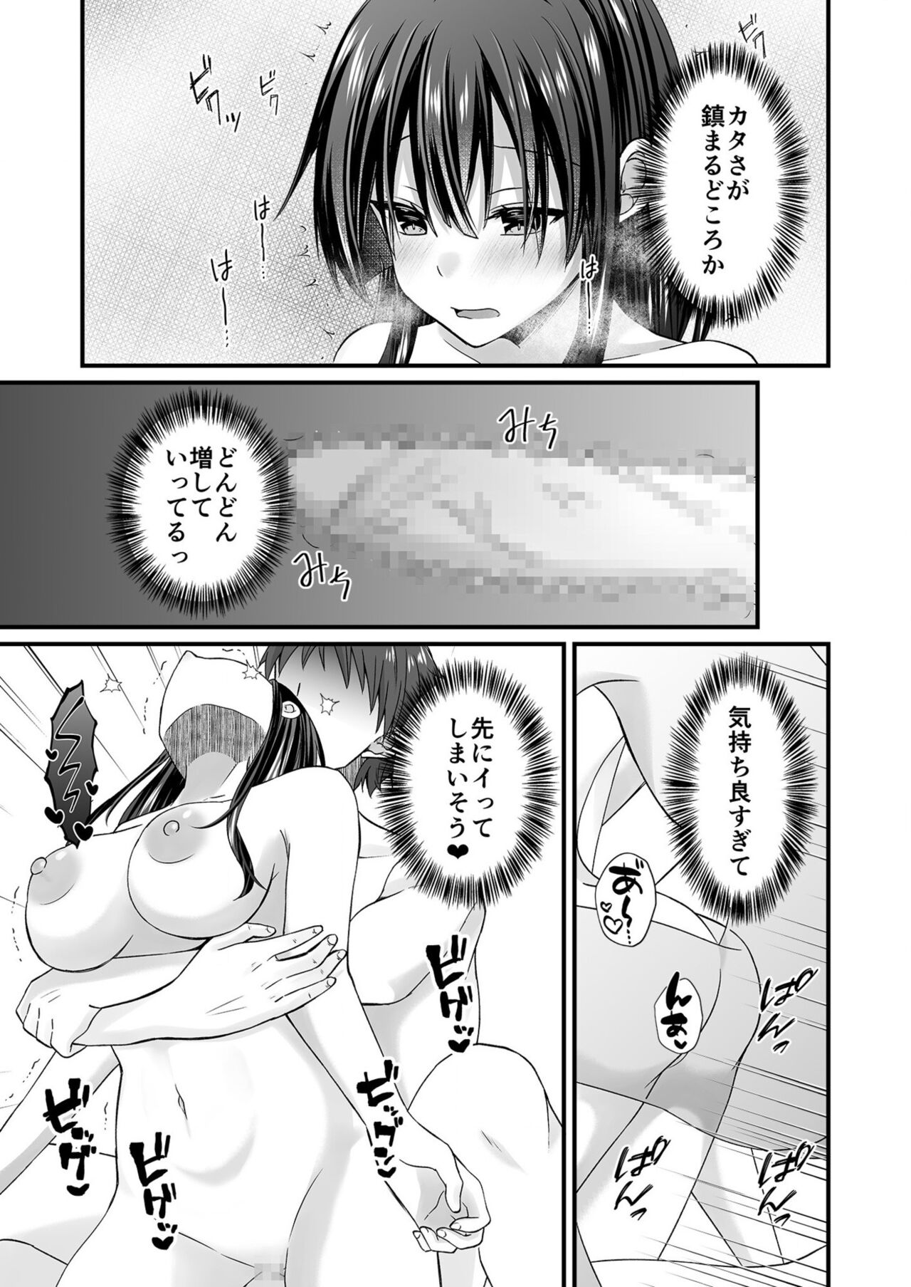 Watashi no Naka de Ikinasai! 1-6 page 92 - big breasts nun hentai manga - read online free