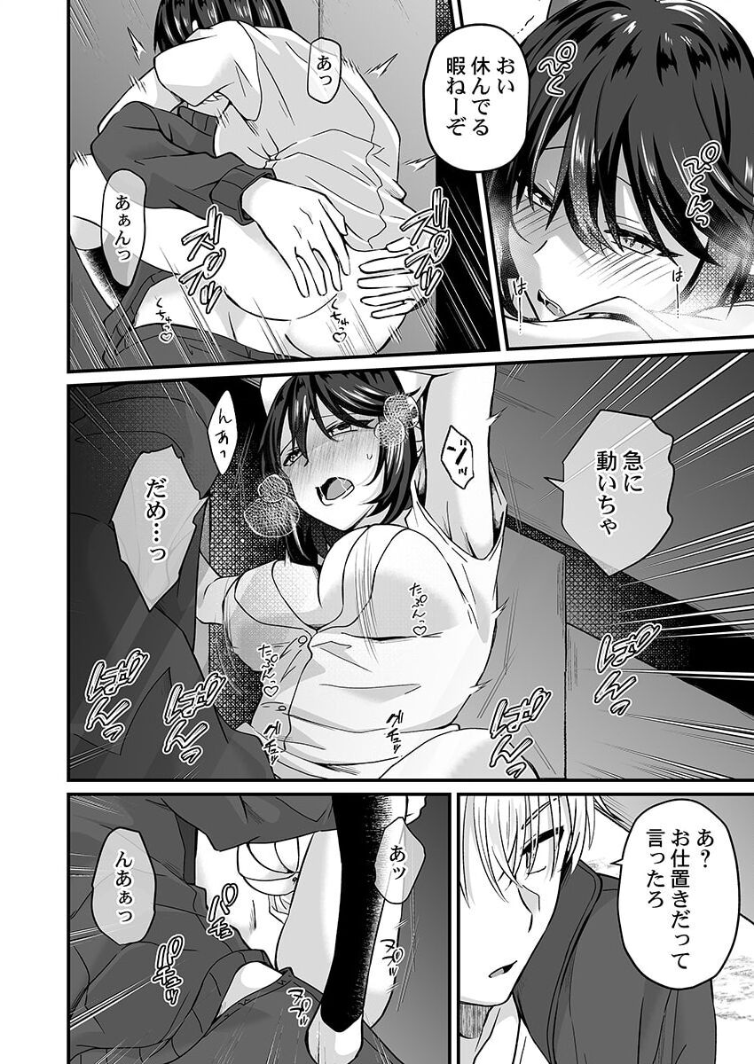 [Izumo Ayuka] Osananajimi no Tawawa na Himitsu ~Ore no Jimiko ga Ero sugiru no ga Warui~ 1-8 page 107 - big breasts full censorship hentai manga - read online free