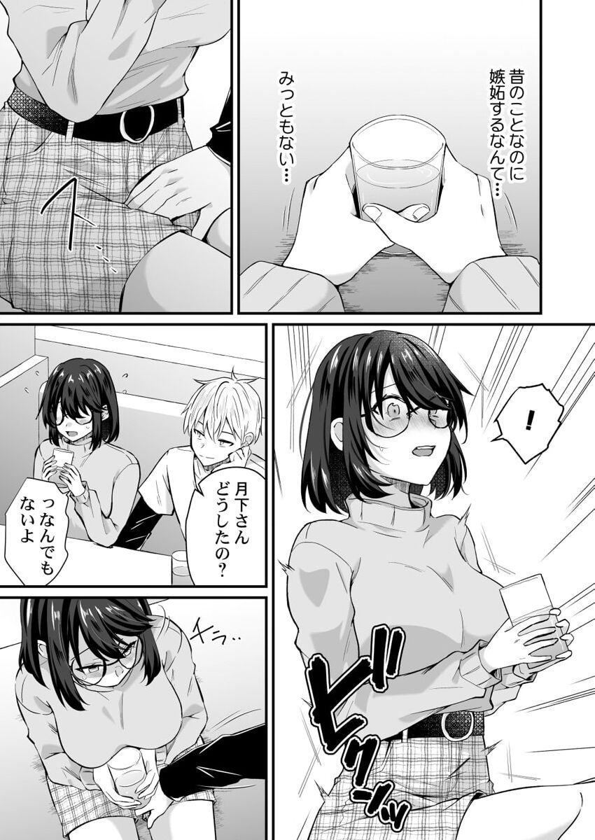 [Izumo Ayuka] Osananajimi no Tawawa na Himitsu ~Ore no Jimiko ga Ero sugiru no ga Warui~ 1-8 page 125 - big breasts full censorship hentai manga - read online free