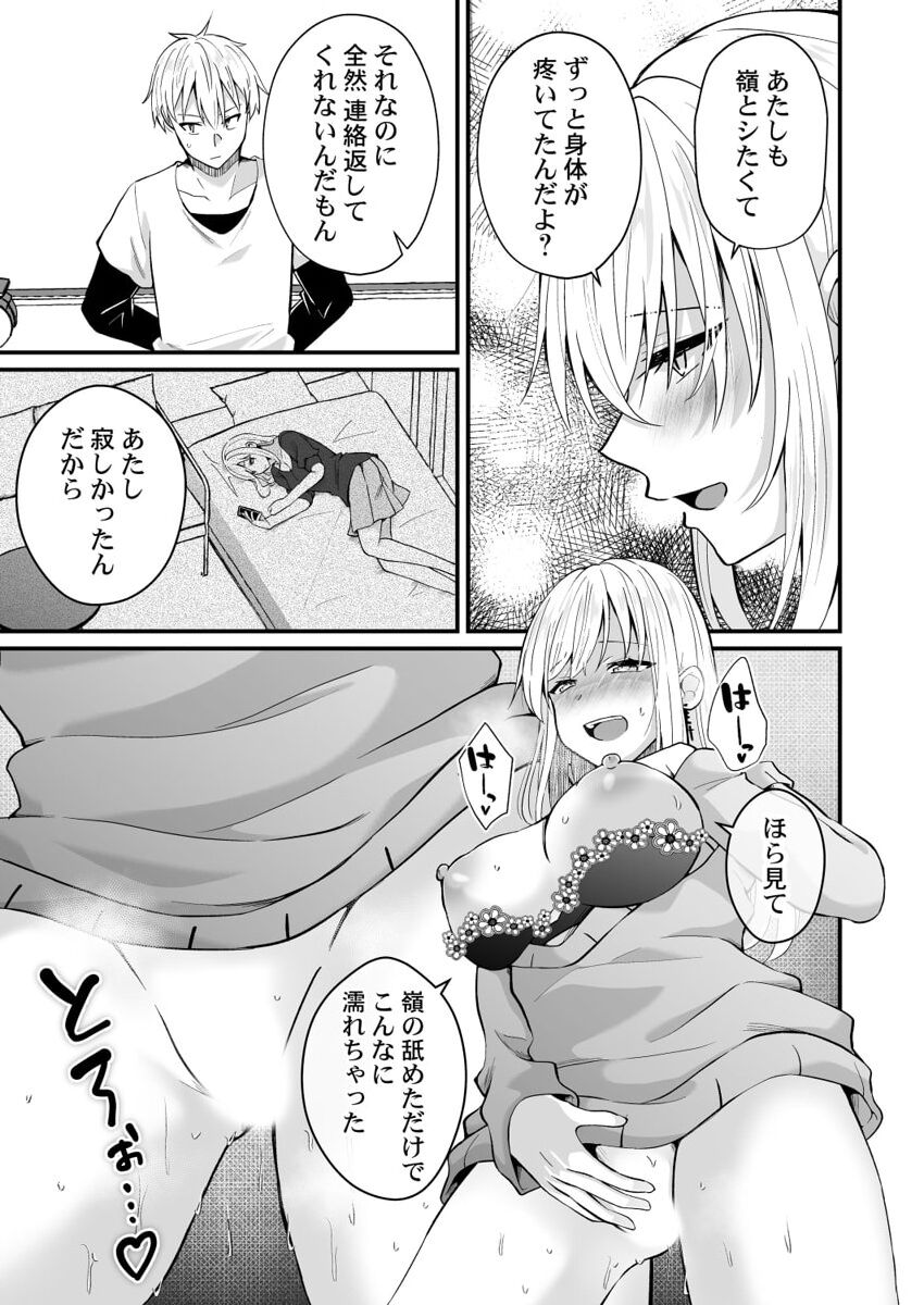 [Izumo Ayuka] Osananajimi no Tawawa na Himitsu ~Ore no Jimiko ga Ero sugiru no ga Warui~ 1-8 page 139 - big breasts full censorship hentai manga - read online free