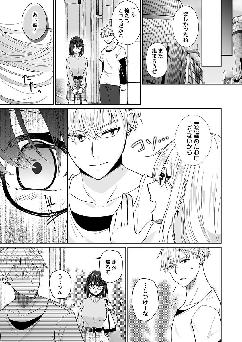 [Izumo Ayuka] Osananajimi no Tawawa na Himitsu ~Ore no Jimiko ga Ero sugiru no ga Warui~ 1-8 page 150 - big breasts full censorship hentai manga - read online free