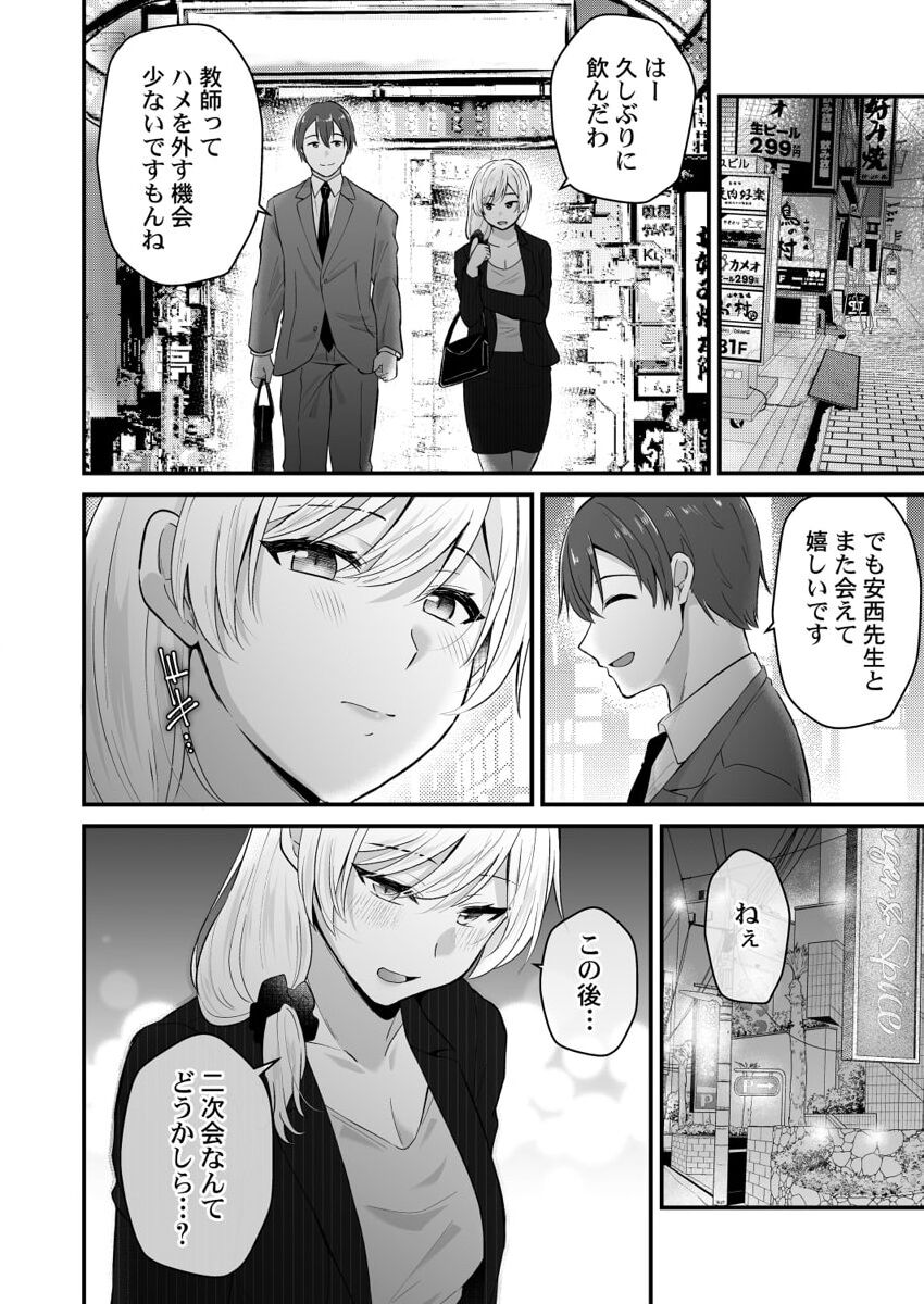 [Izumo Ayuka] Osananajimi no Tawawa na Himitsu ~Ore no Jimiko ga Ero sugiru no ga Warui~ 1-8 page 196 - big breasts full censorship hentai manga - read online free