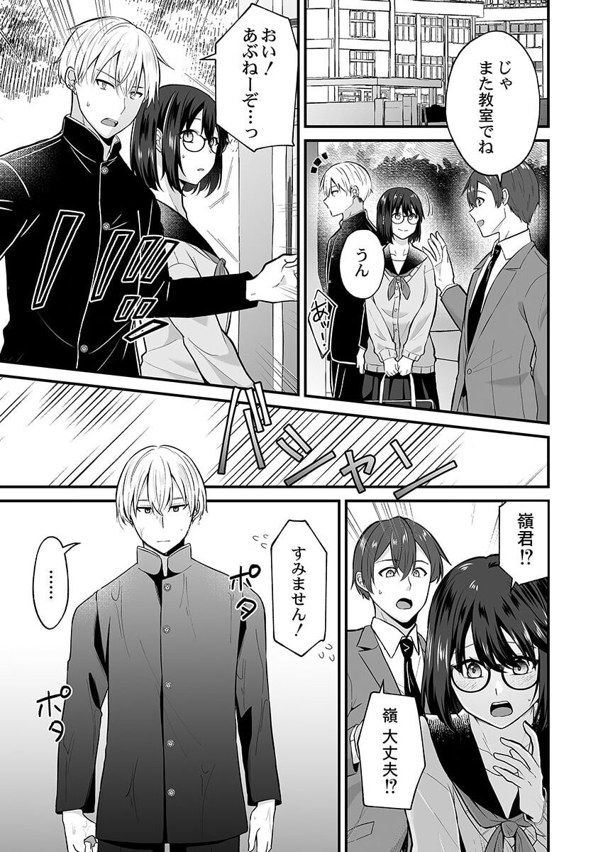 [Izumo Ayuka] Osananajimi no Tawawa na Himitsu ~Ore no Jimiko ga Ero sugiru no ga Warui~ 1-8 page 208 - big breasts full censorship hentai manga - read online free