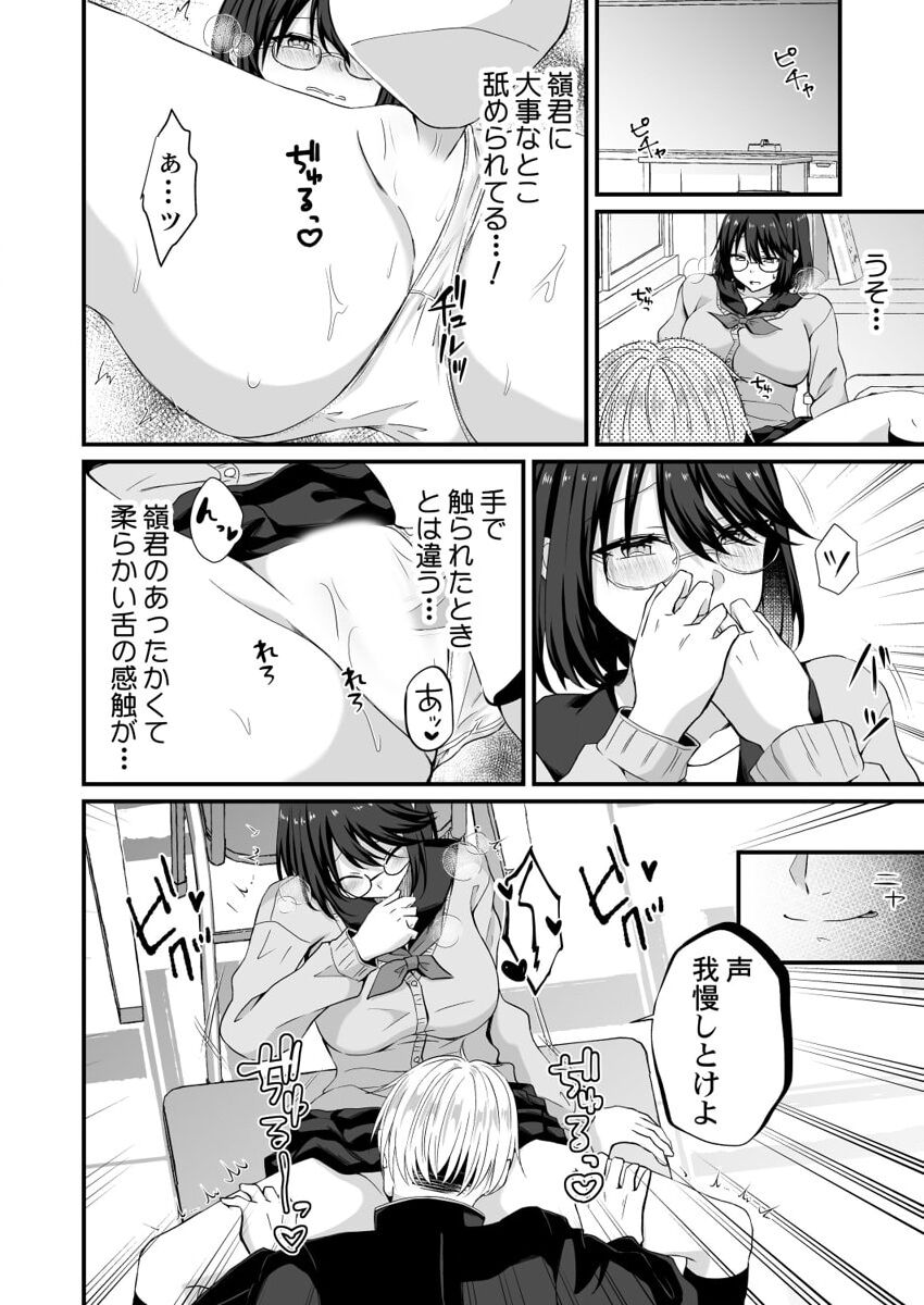 [Izumo Ayuka] Osananajimi no Tawawa na Himitsu ~Ore no Jimiko ga Ero sugiru no ga Warui~ 1-8 page 41 - big breasts full censorship hentai manga - read online free