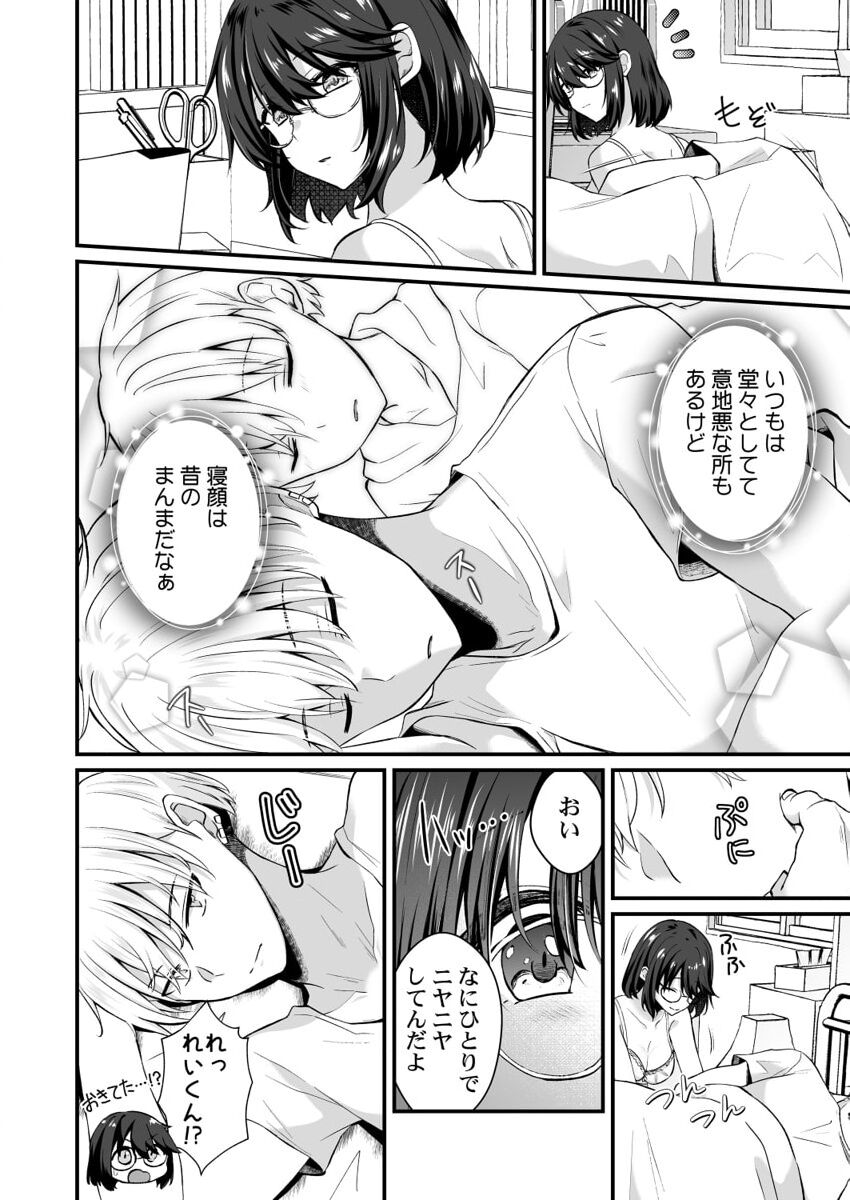 [Izumo Ayuka] Osananajimi no Tawawa na Himitsu ~Ore no Jimiko ga Ero sugiru no ga Warui~ 1-8 page 86 - big breasts full censorship hentai manga - read online free