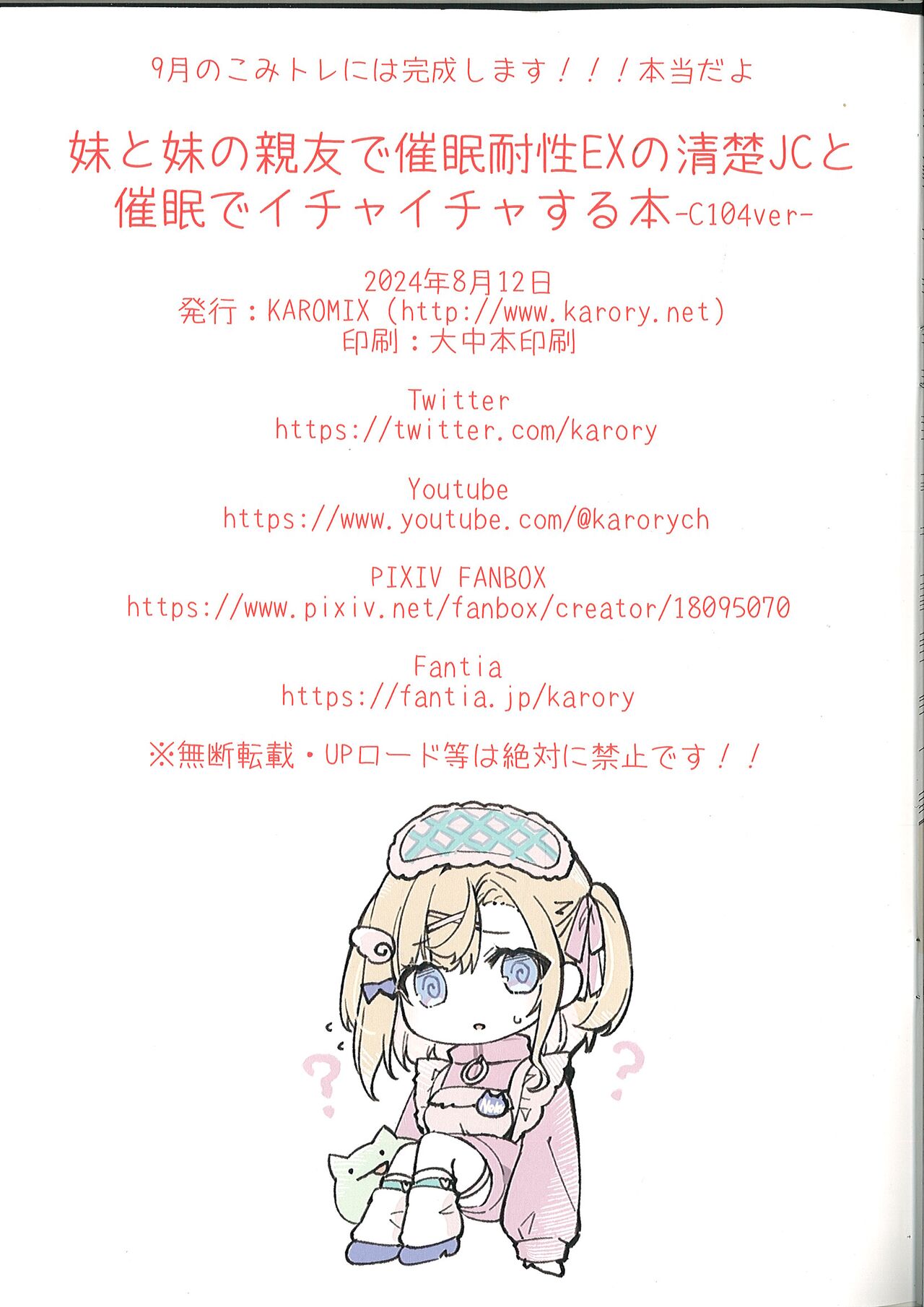 Imouto to Imouto no Shinyuu de Saimin Taisei EX no Seiso JC to Saimin de Ichaicha Suru Hon page 22 original parody - big breasts group hentai manga - read online free