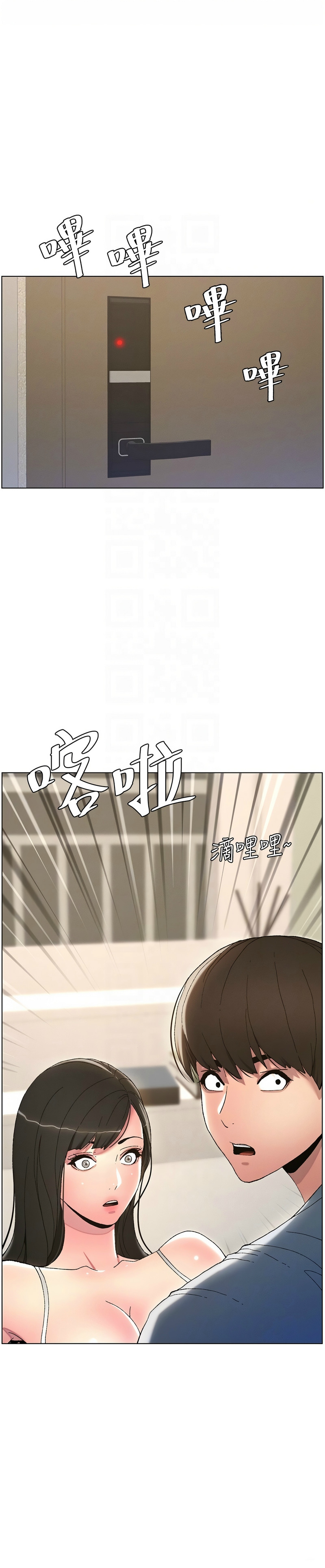 兄妹的秘密授课／A Secret Lesson With My Younger Sister 1-24 page 102 - handjob inseki hentai manga - read online free