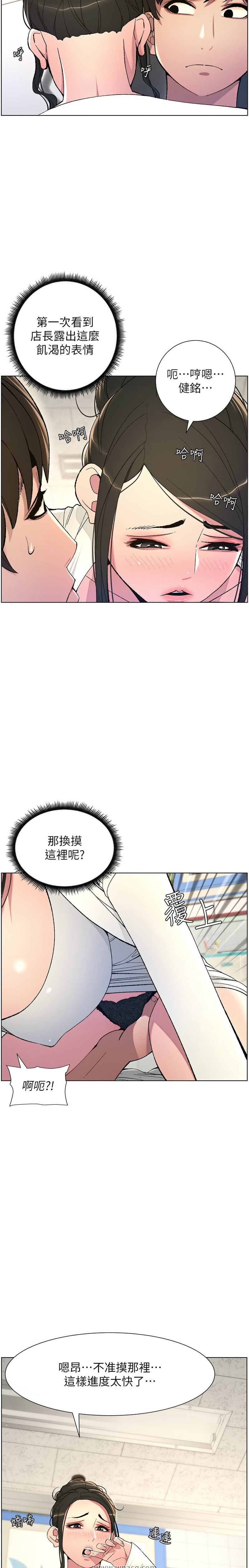 兄妹的秘密授课／A Secret Lesson With My Younger Sister 1-24 page 142 - handjob inseki hentai manga - read online free
