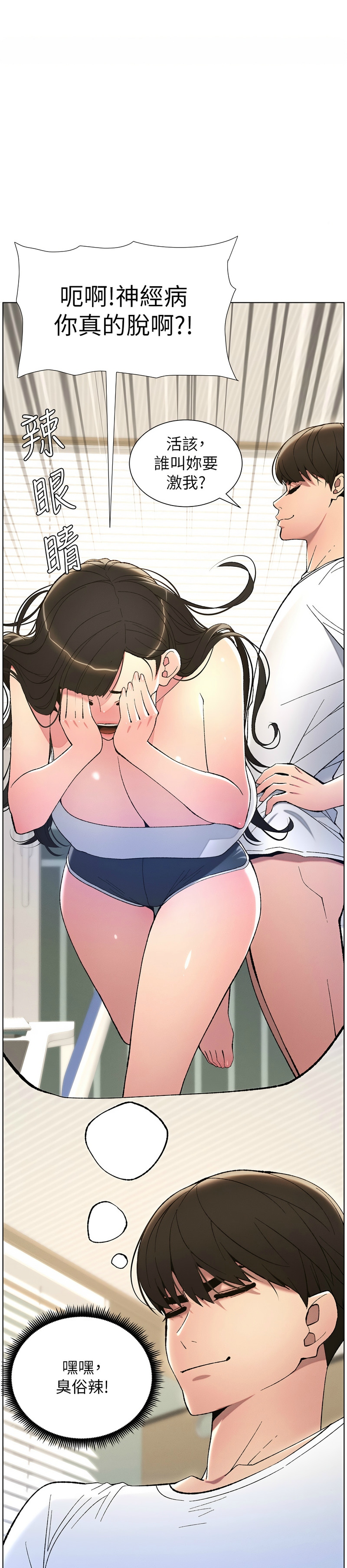 兄妹的秘密授课／A Secret Lesson With My Younger Sister 1-24 page 164 - handjob inseki hentai manga - read online free