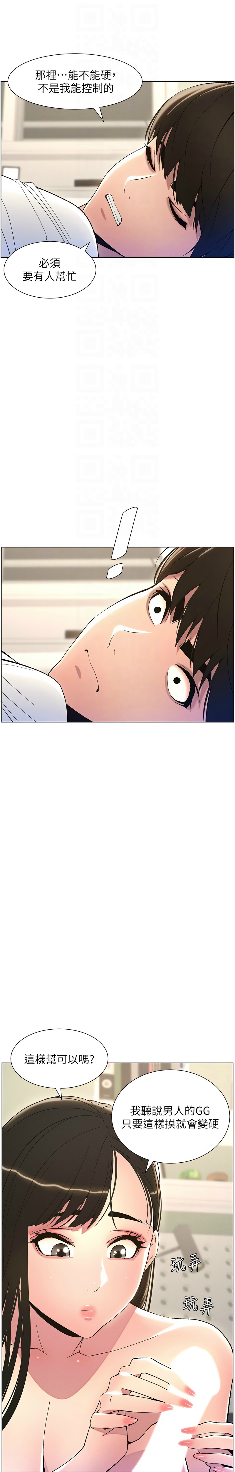 兄妹的秘密授课／A Secret Lesson With My Younger Sister 1-24 page 172 - handjob inseki hentai manga - read online free