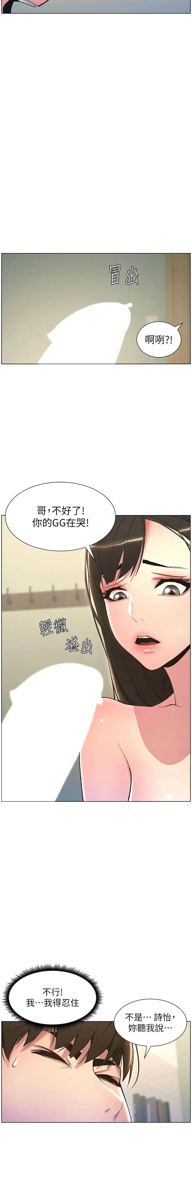 兄妹的秘密授课／A Secret Lesson With My Younger Sister 1-24 page 181 - handjob inseki hentai manga - read online free