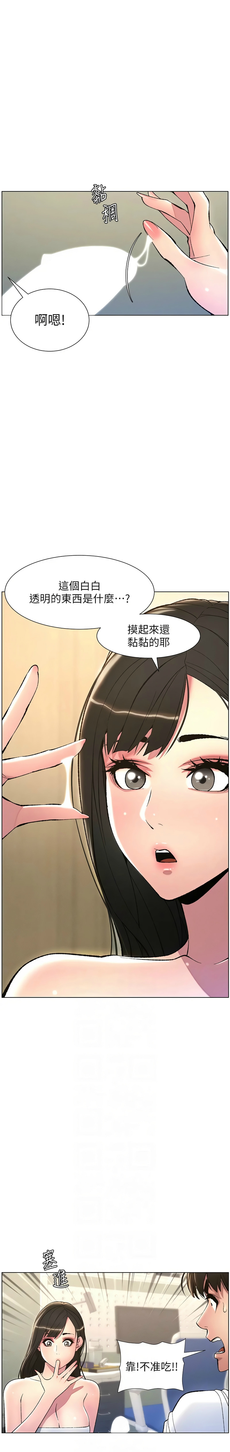 兄妹的秘密授课／A Secret Lesson With My Younger Sister 1-24 page 182 - handjob inseki hentai manga - read online free