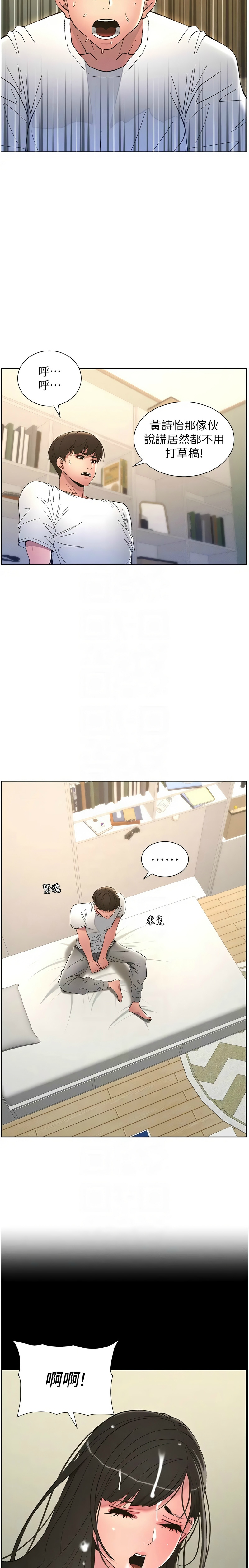 兄妹的秘密授课／A Secret Lesson With My Younger Sister 1-24 page 210 - handjob inseki hentai manga - read online free