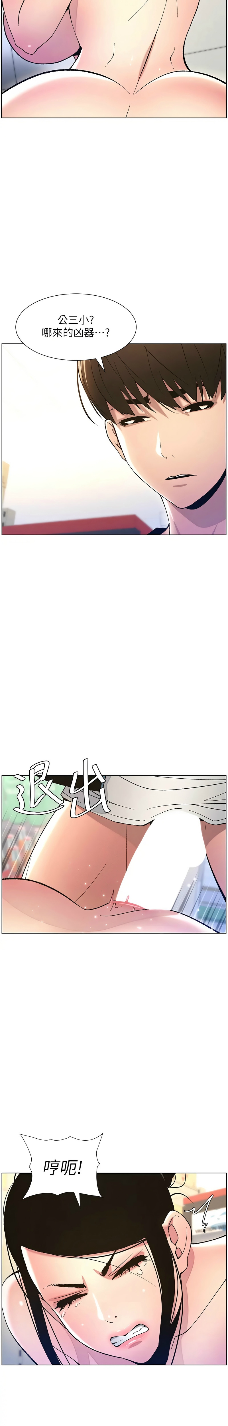 兄妹的秘密授课／A Secret Lesson With My Younger Sister 1-24 page 244 - handjob inseki hentai manga - read online free