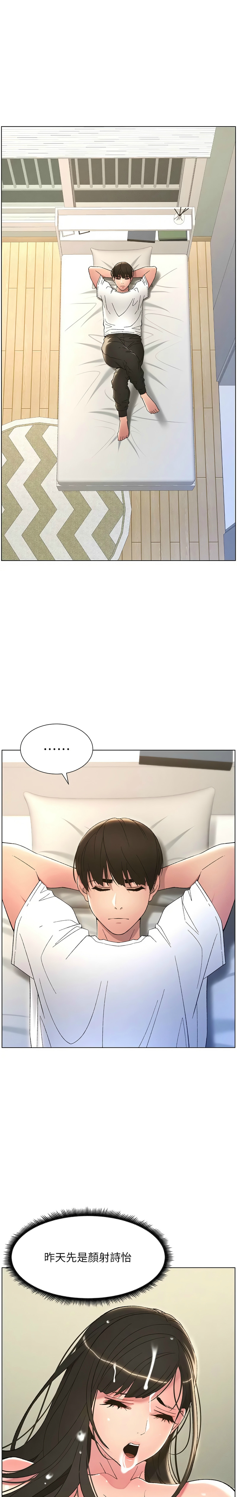 兄妹的秘密授课／A Secret Lesson With My Younger Sister 1-24 page 260 - handjob inseki hentai manga - read online free