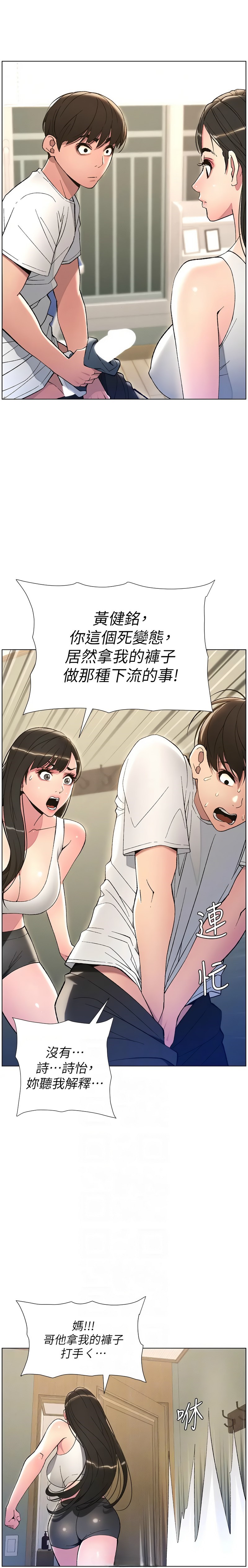 兄妹的秘密授课／A Secret Lesson With My Younger Sister 1-24 page 268 - handjob inseki hentai manga - read online free