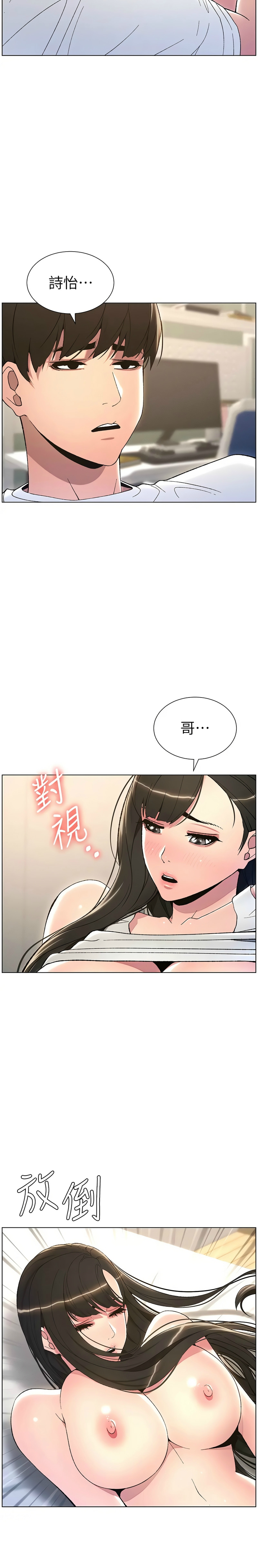 兄妹的秘密授课／A Secret Lesson With My Younger Sister 1-24 page 292 - handjob inseki hentai manga - read online free
