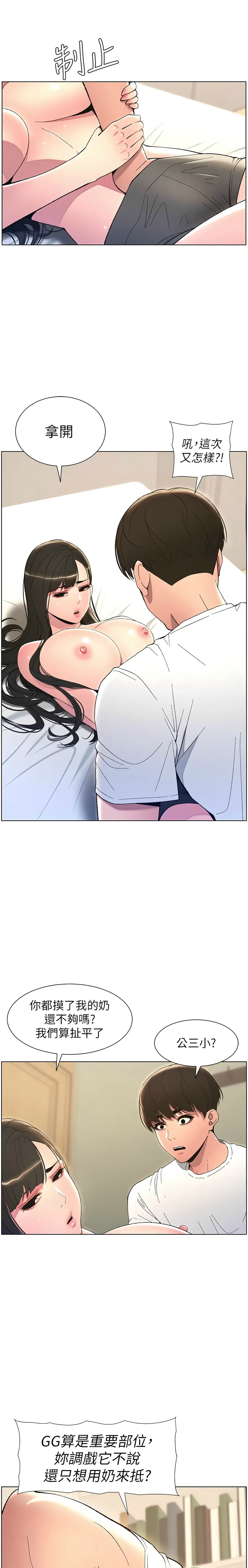 兄妹的秘密授课／A Secret Lesson With My Younger Sister 1-24 page 294 - handjob inseki hentai manga - read online free